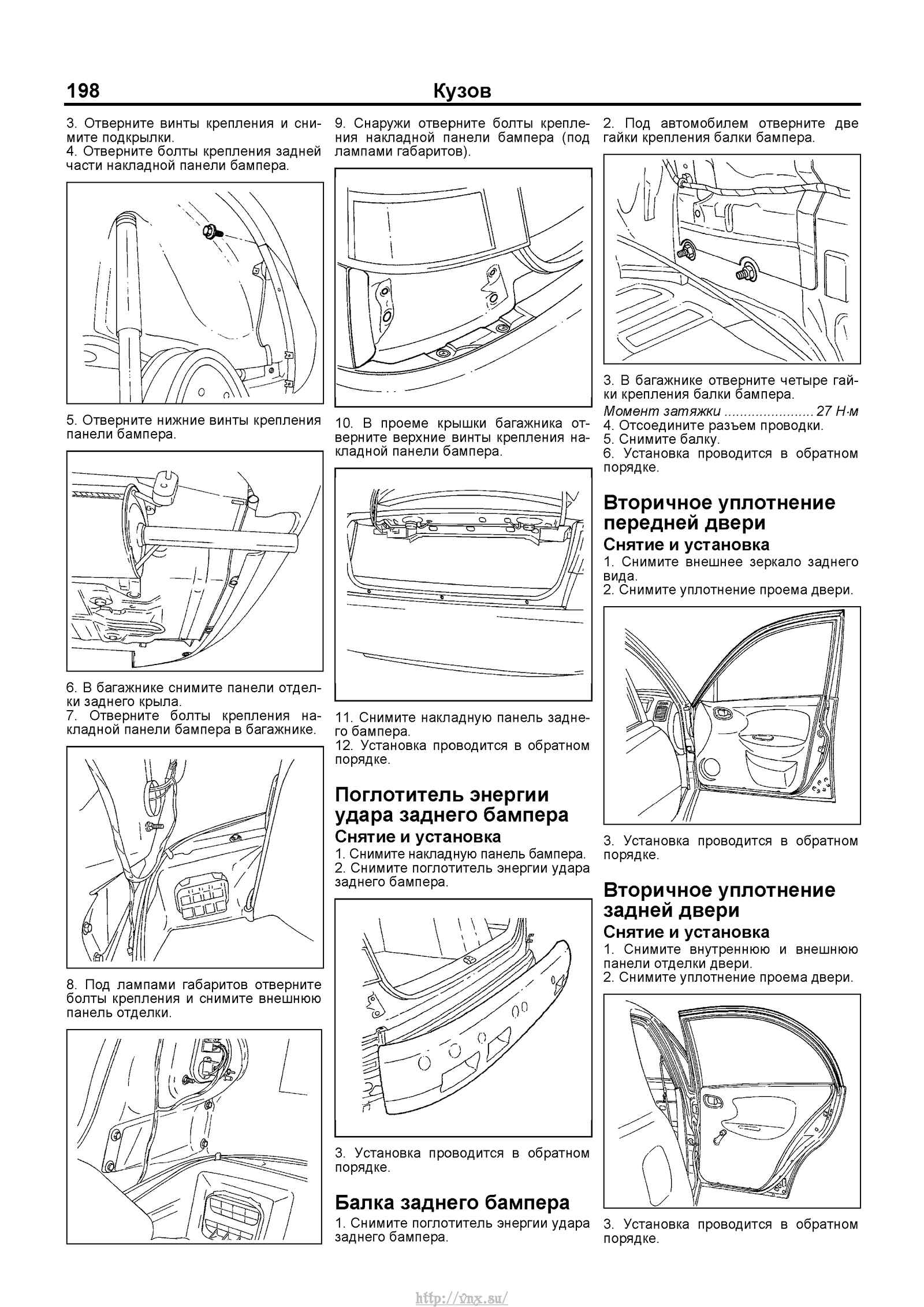 Кузовной ремонт chevrolet lanos