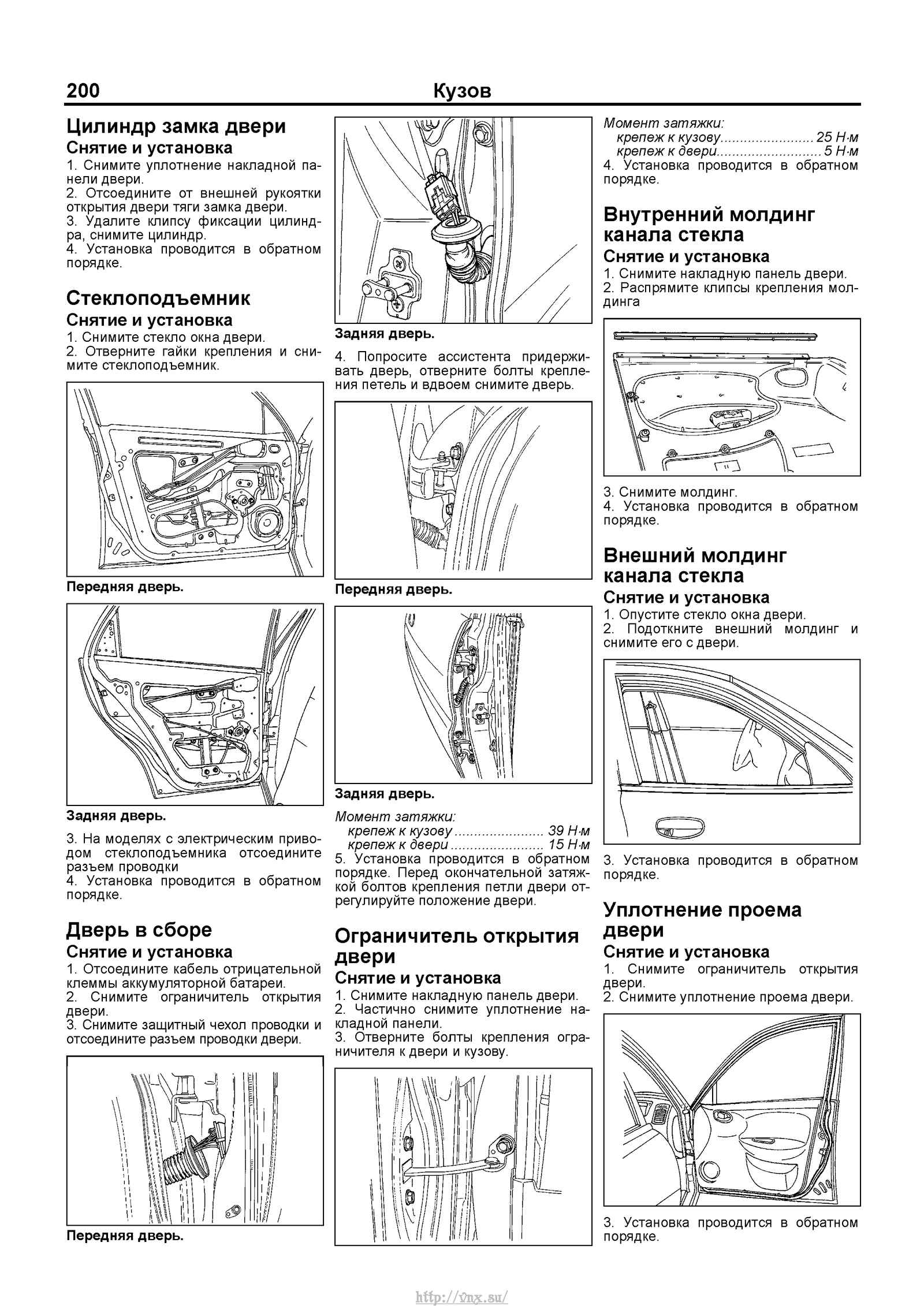 Chevrolet lanos привод