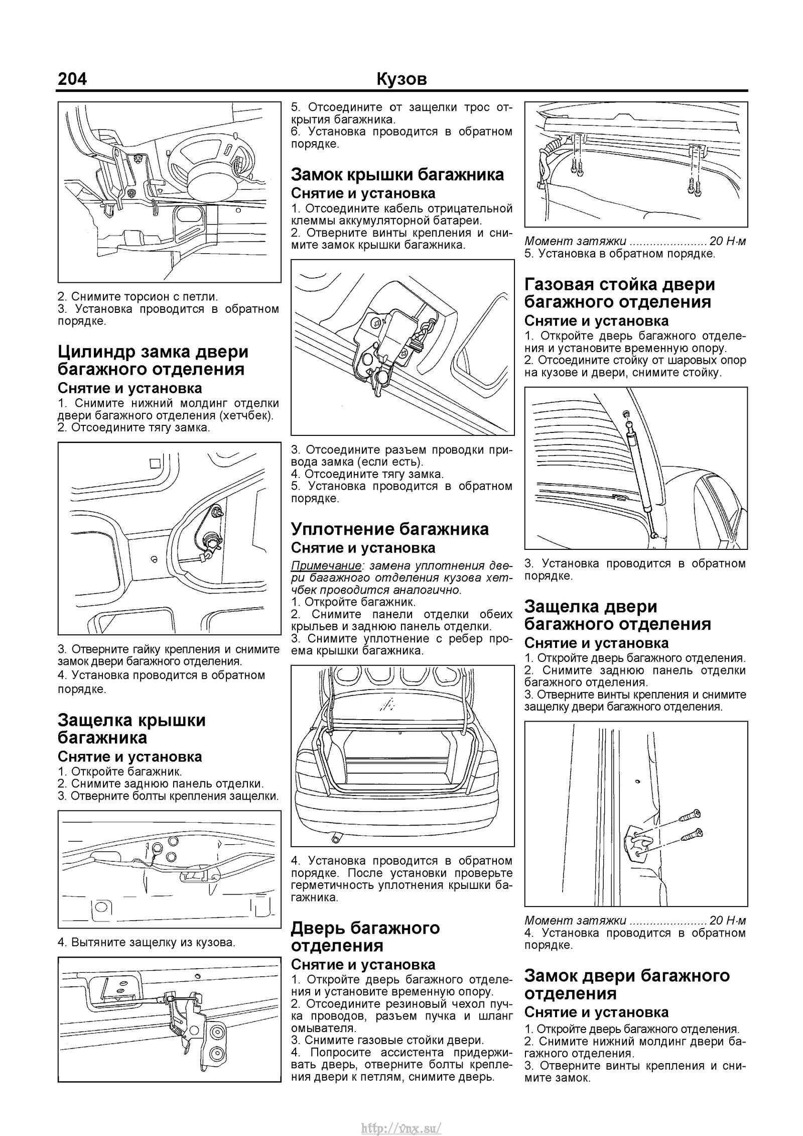 Chevrolet lanos привод