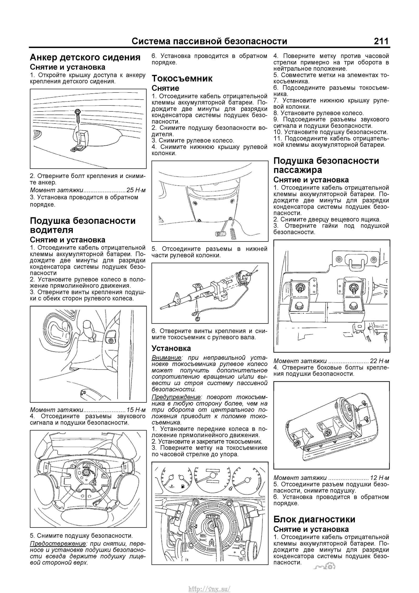 Кузовной ремонт chevrolet lanos