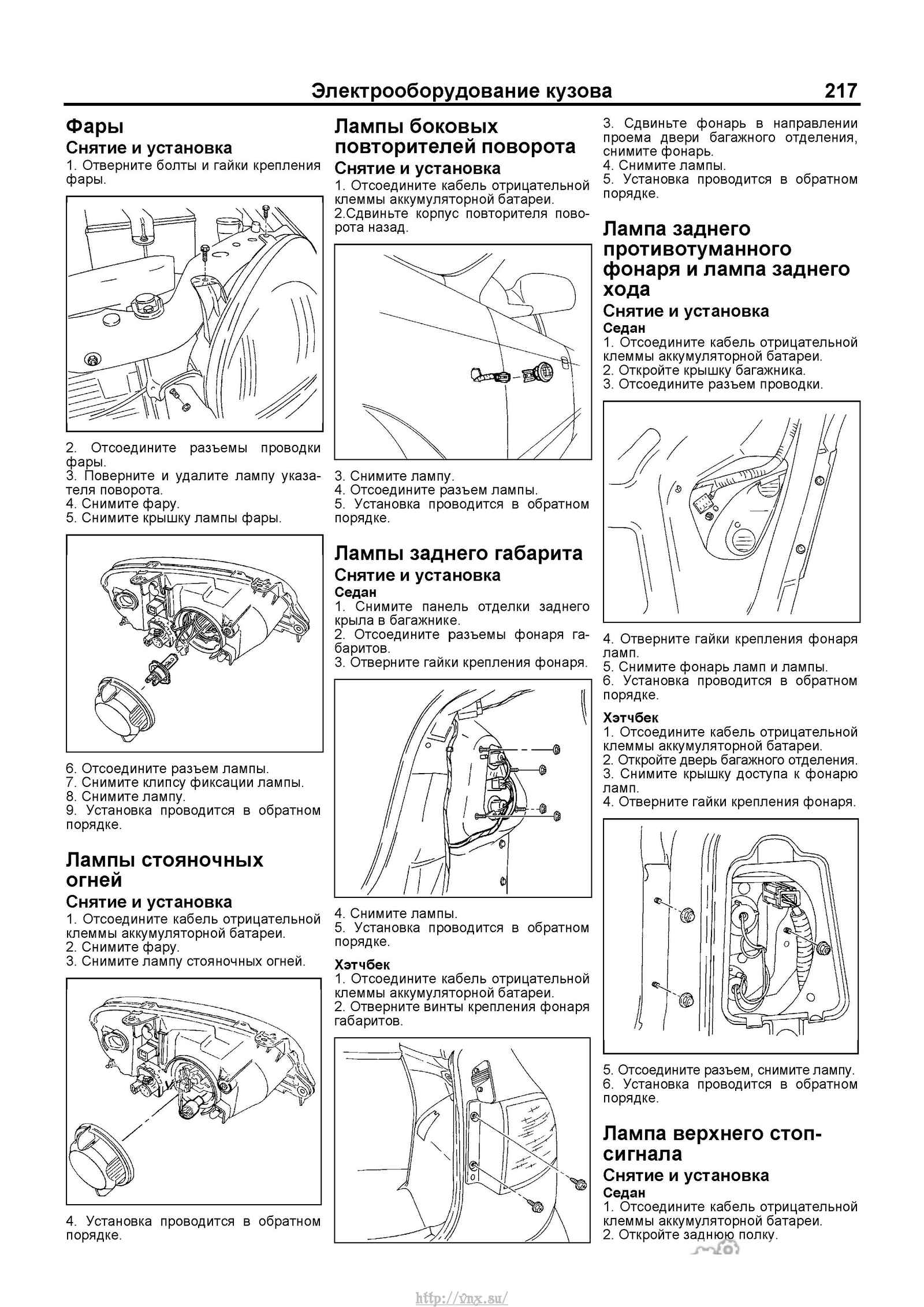 Кузовной ремонт chevrolet lanos