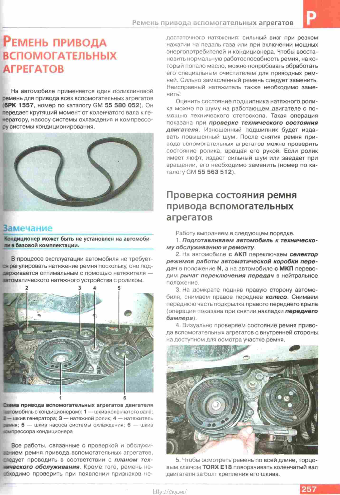 Схема отопления шевроле орландо