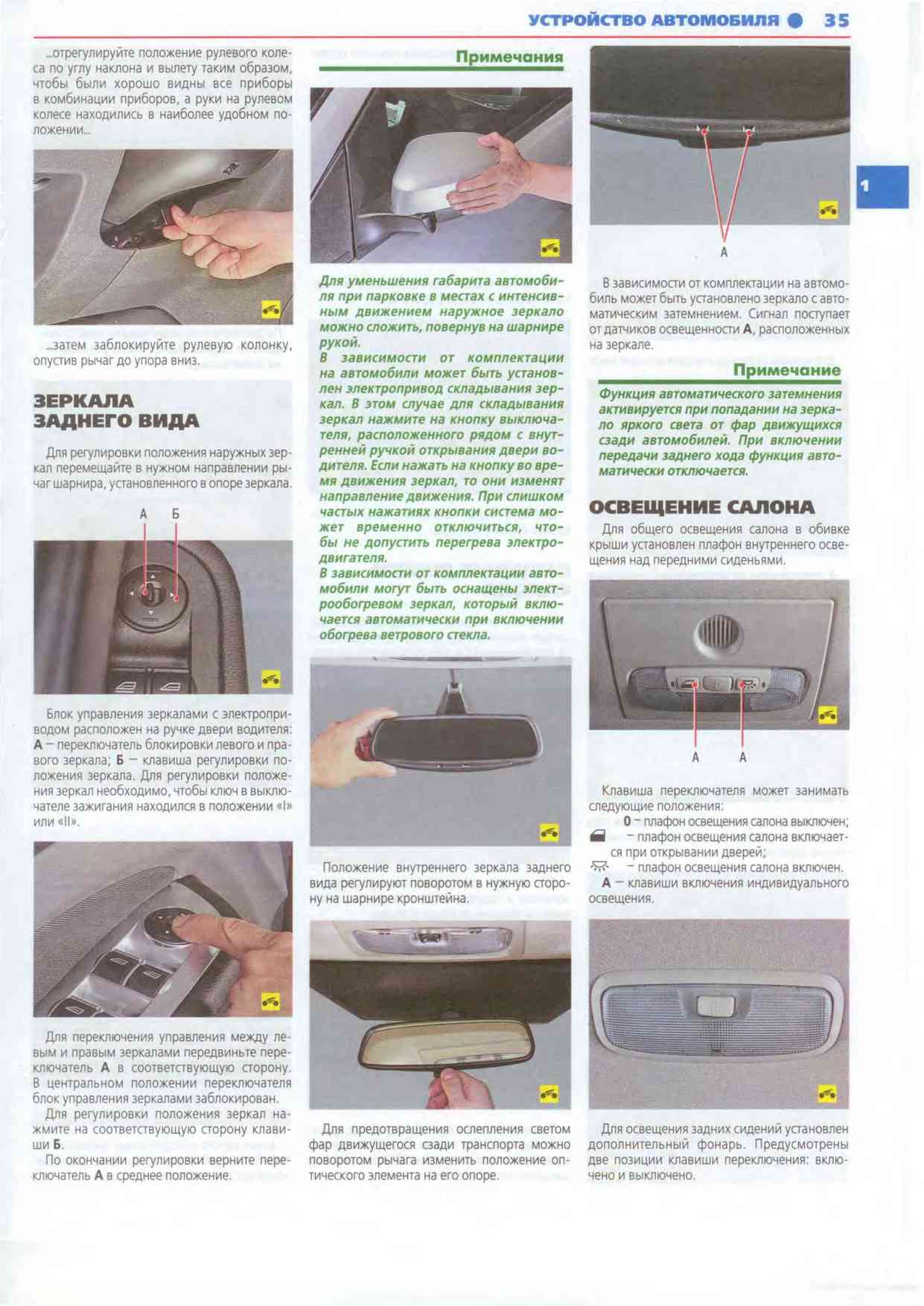 Ford Focus II Руководство по эксплуатации, техническому обслуживанию и ...