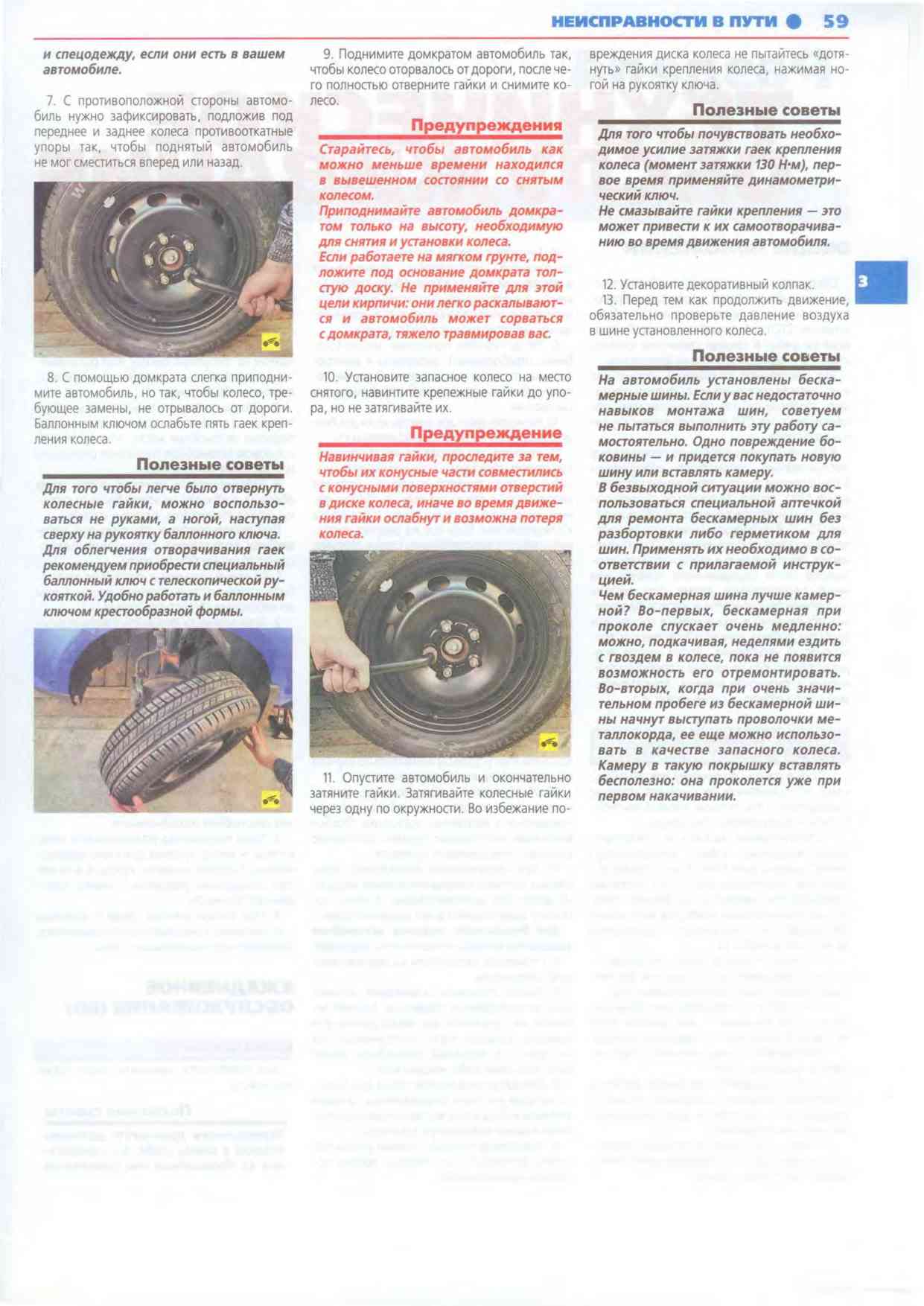 Ford Focus II Руководство по эксплуатации, техническому обслуживанию и ...