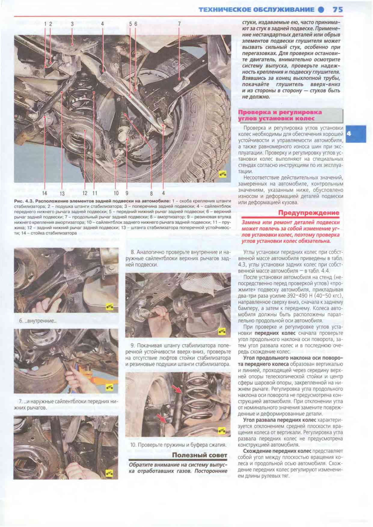 Ford Focus II Руководство по эксплуатации, техническому обслуживанию и ...