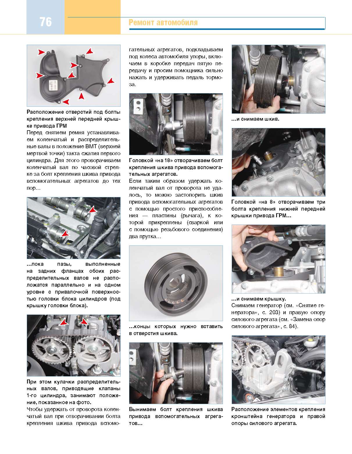 Пошаговая инструкция замены. Схемы узлов и агрегатов Ford Focus 3. Форд фокус 2 замена генератора руководство по ремонту. Форд фокус 2 1.6 100 л.с руководство по ремонту. Форд фокус 1 мануал по ремонту 1.6.