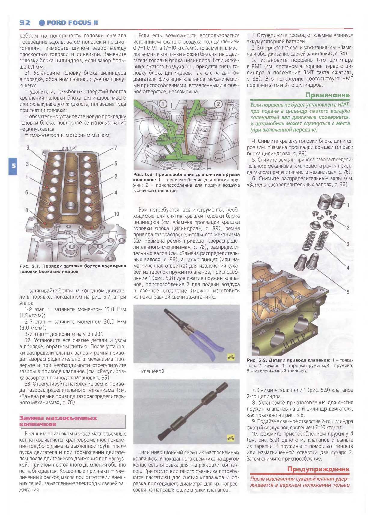 Щит 2 руководство по эксплуатации