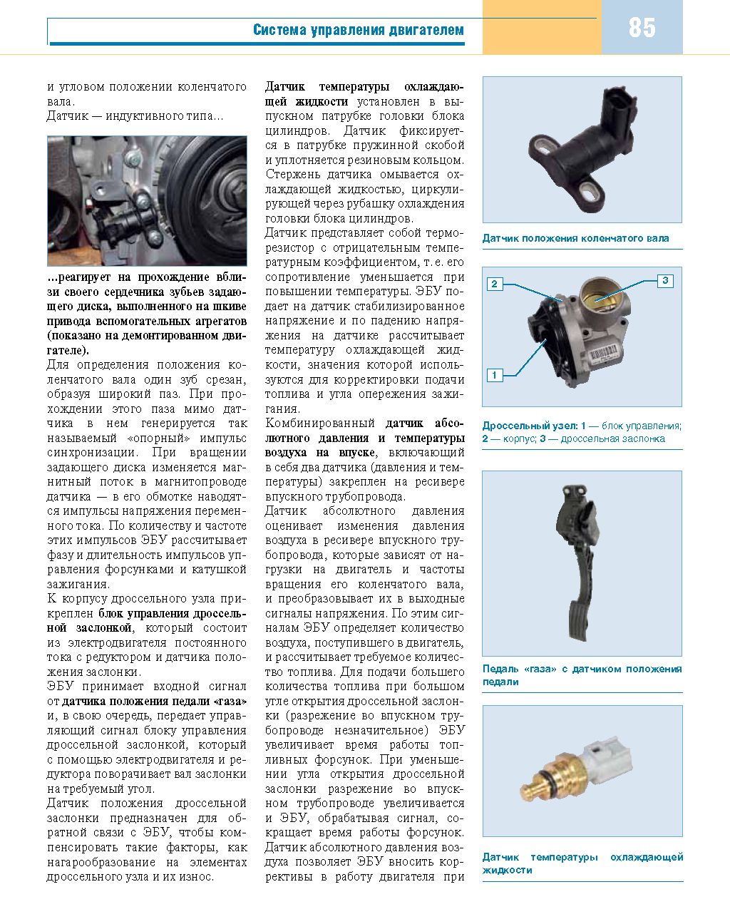 1. угол опережения зажигания на скутере 2т. форд фокус 2 1. осциллограмма зажигания форд фьюжн 1. датчик опережения зажигания лукас эпик.