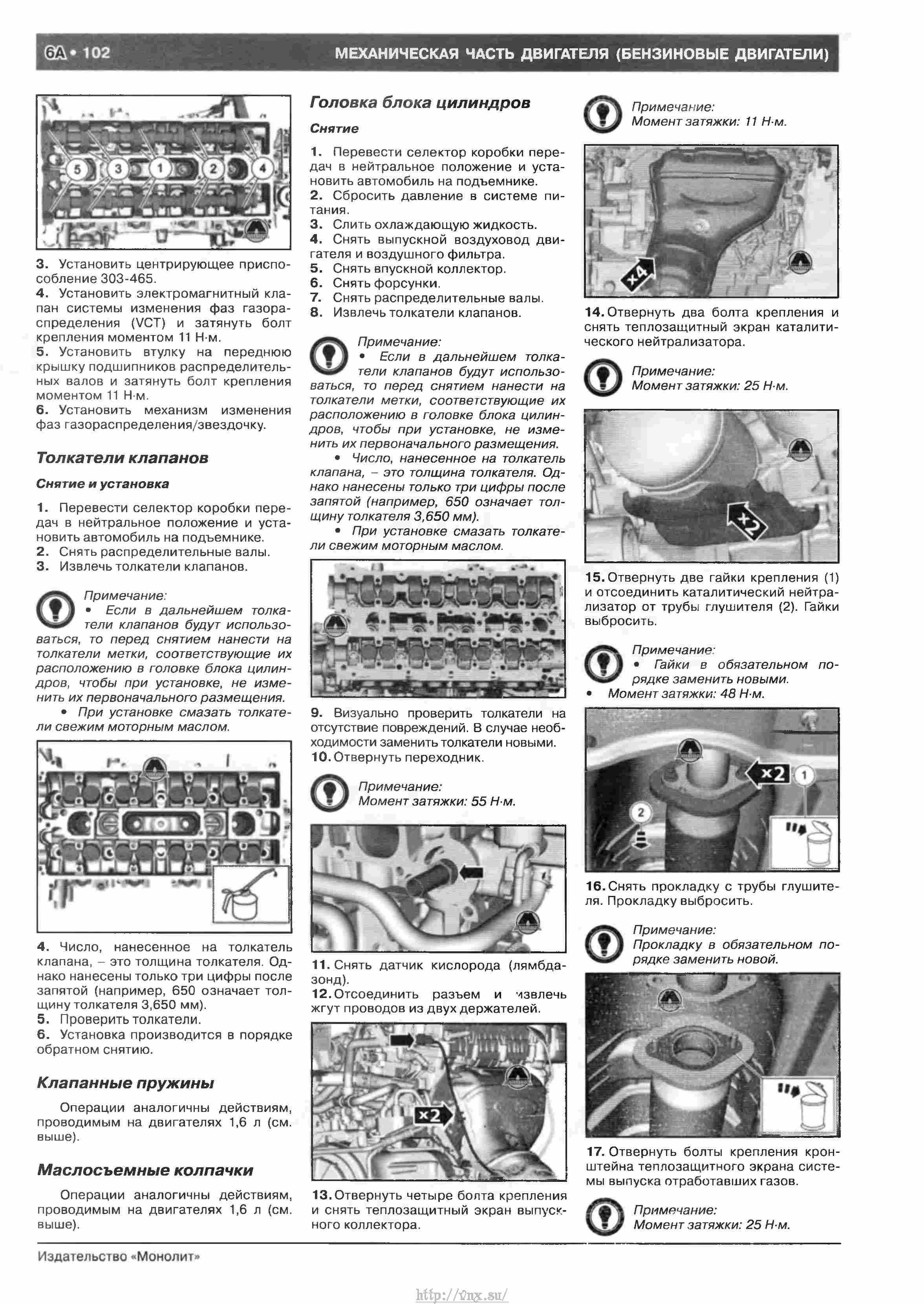 Подвеска форд куга 2