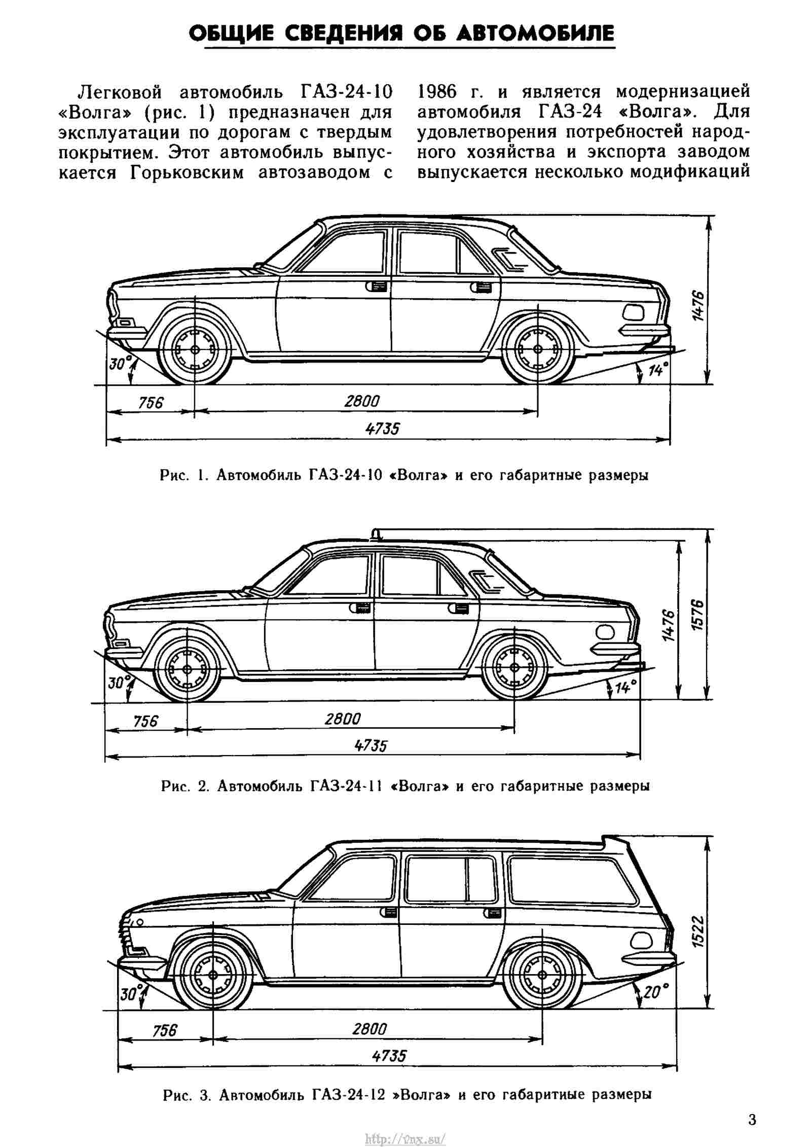 Схема волга 2410