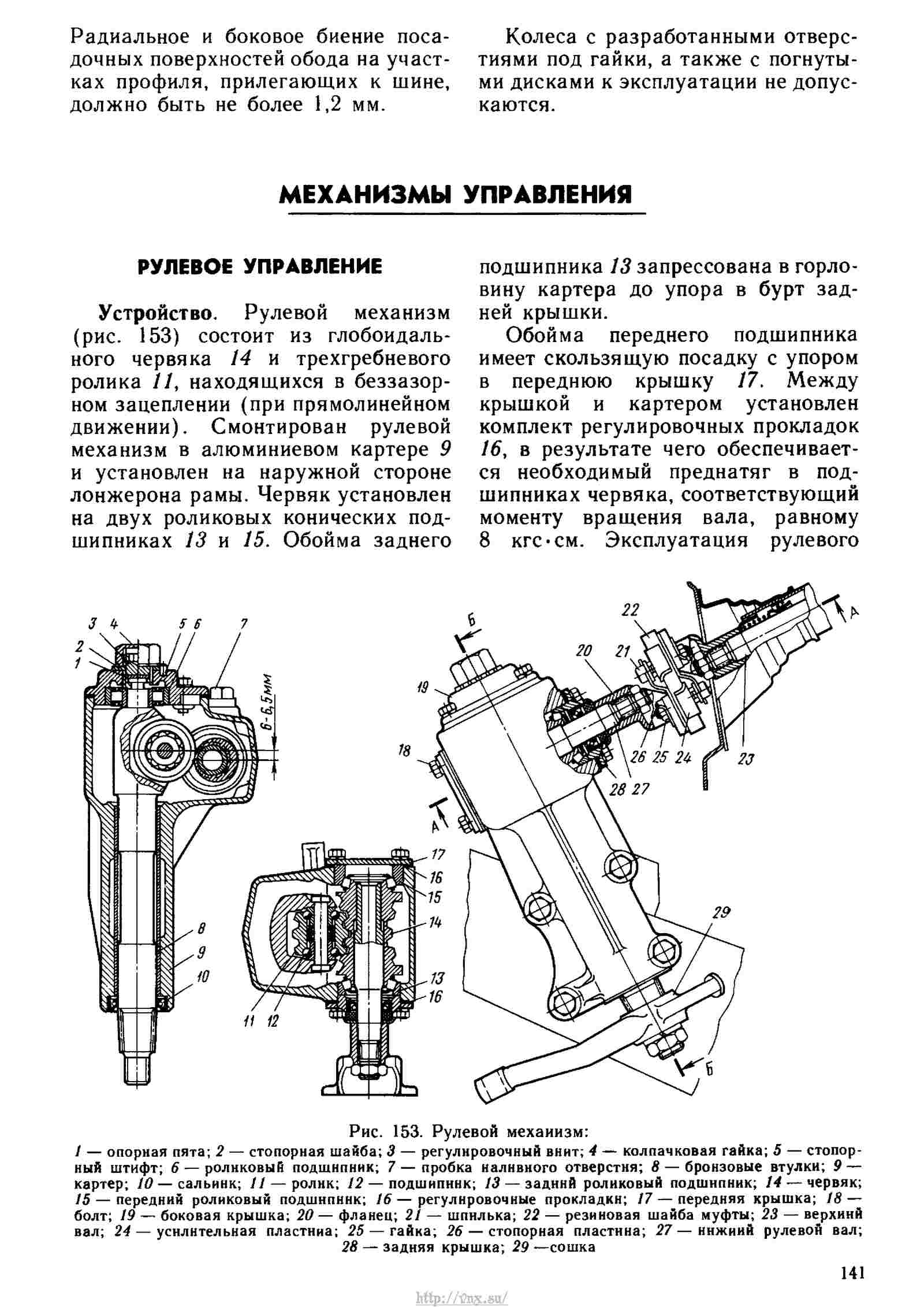 Волга 24 электросхема