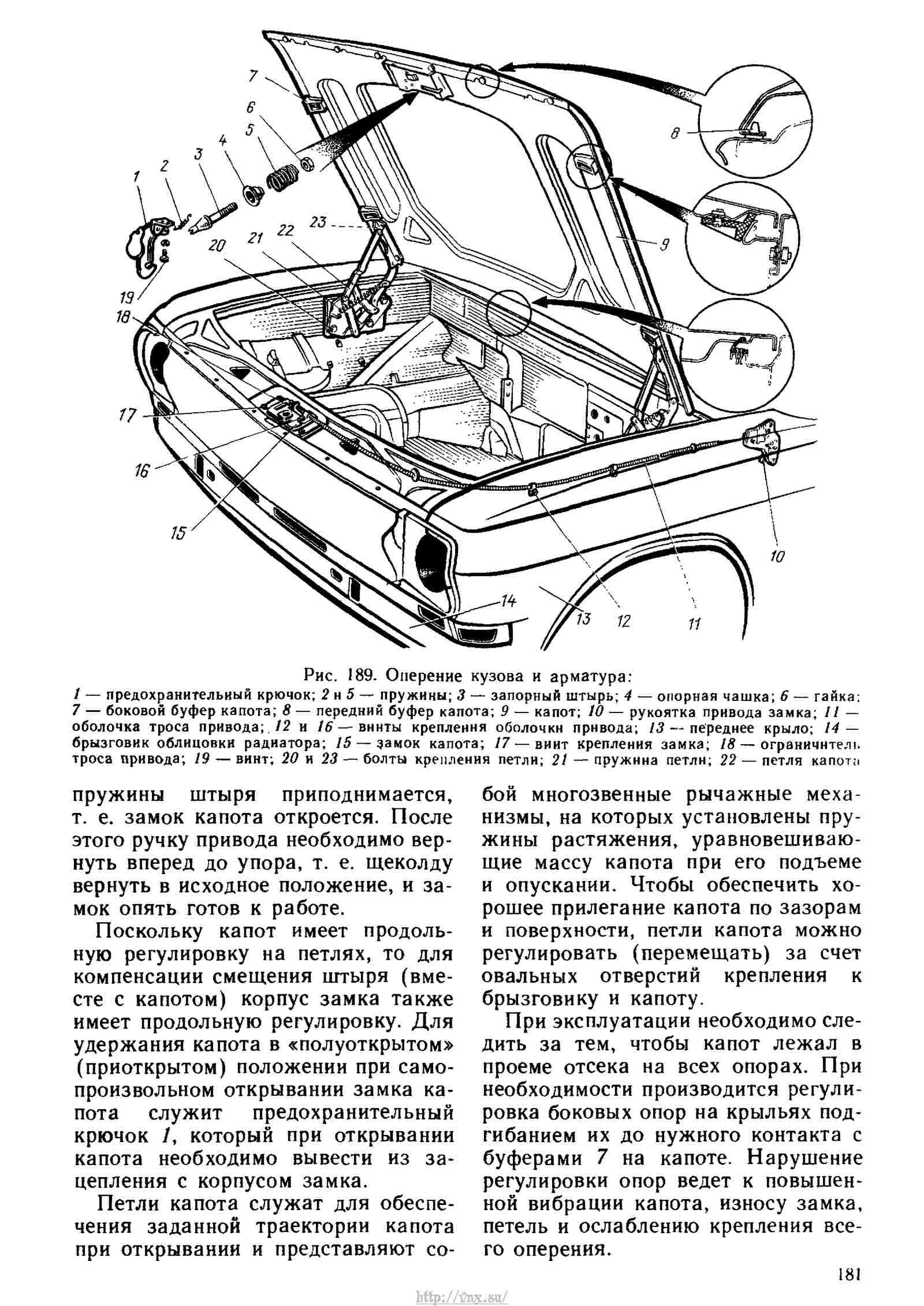 Газ 24 10 двигатель