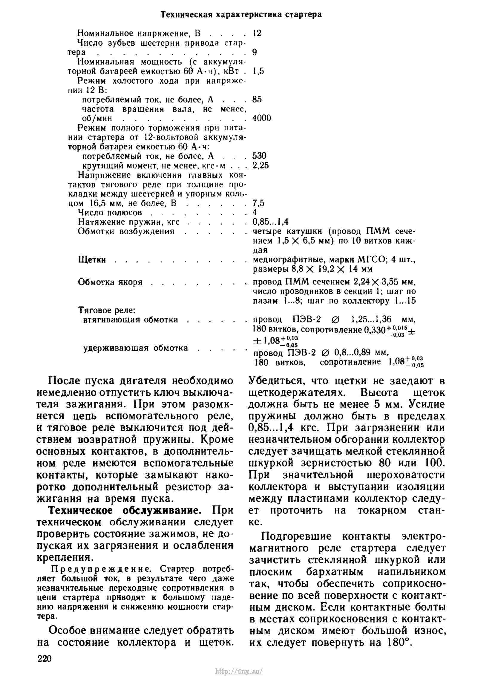 Ао волга руководство