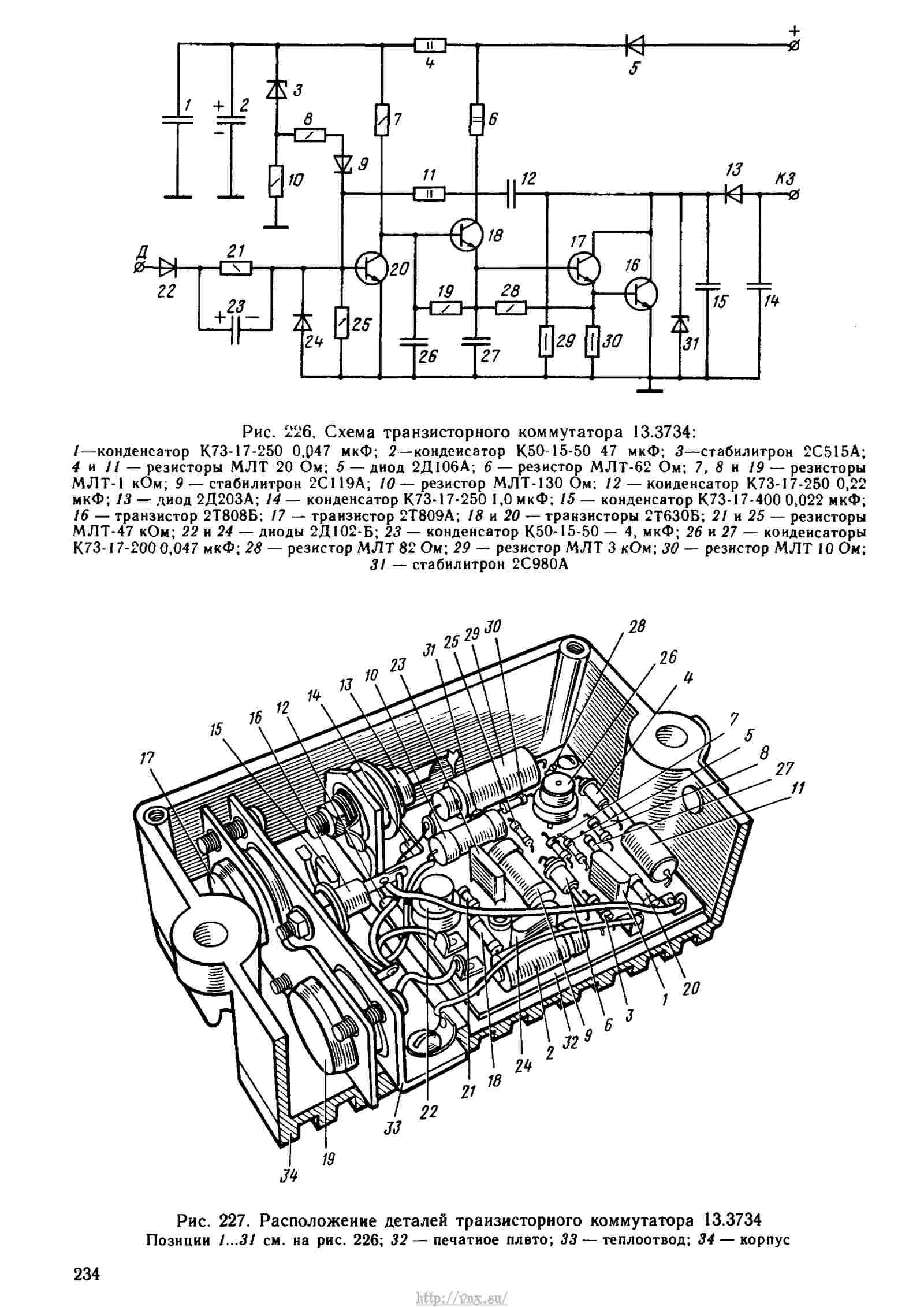 Схема приборов ГАЗ-24-10
