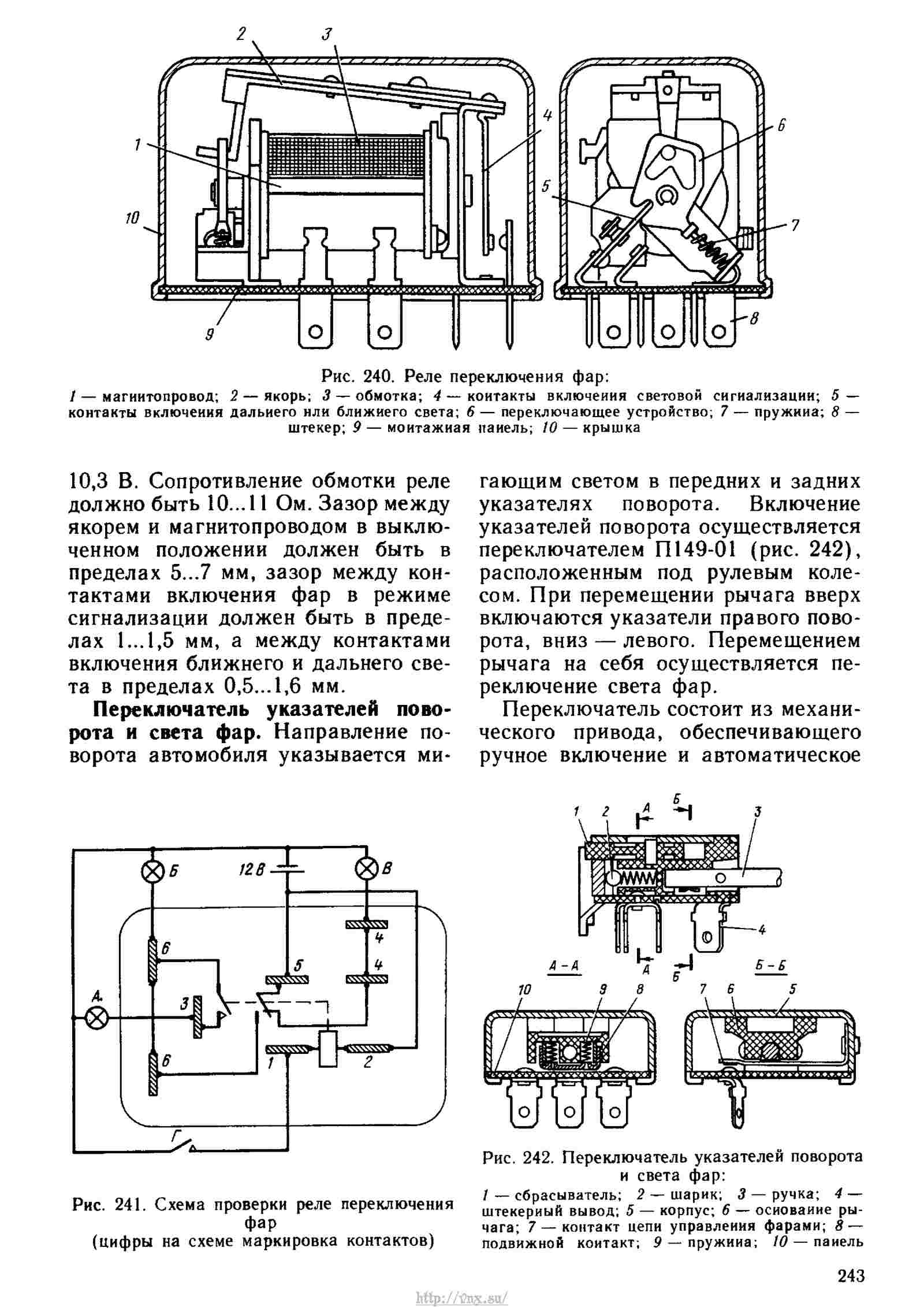 Газ 24 10 двигатель