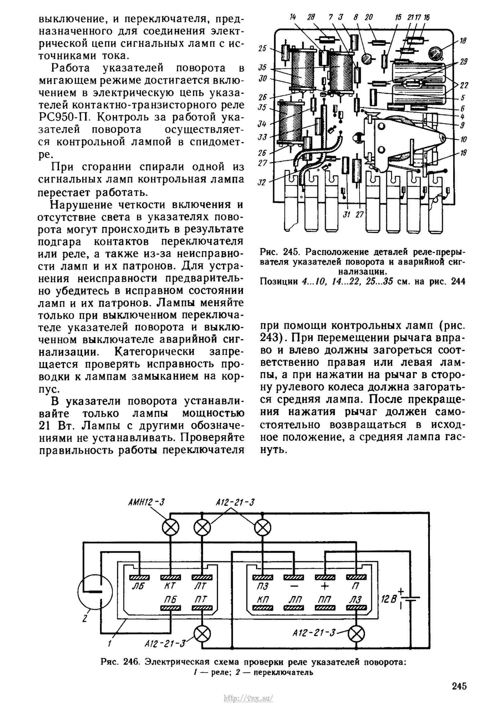 Волга 24 электросхема