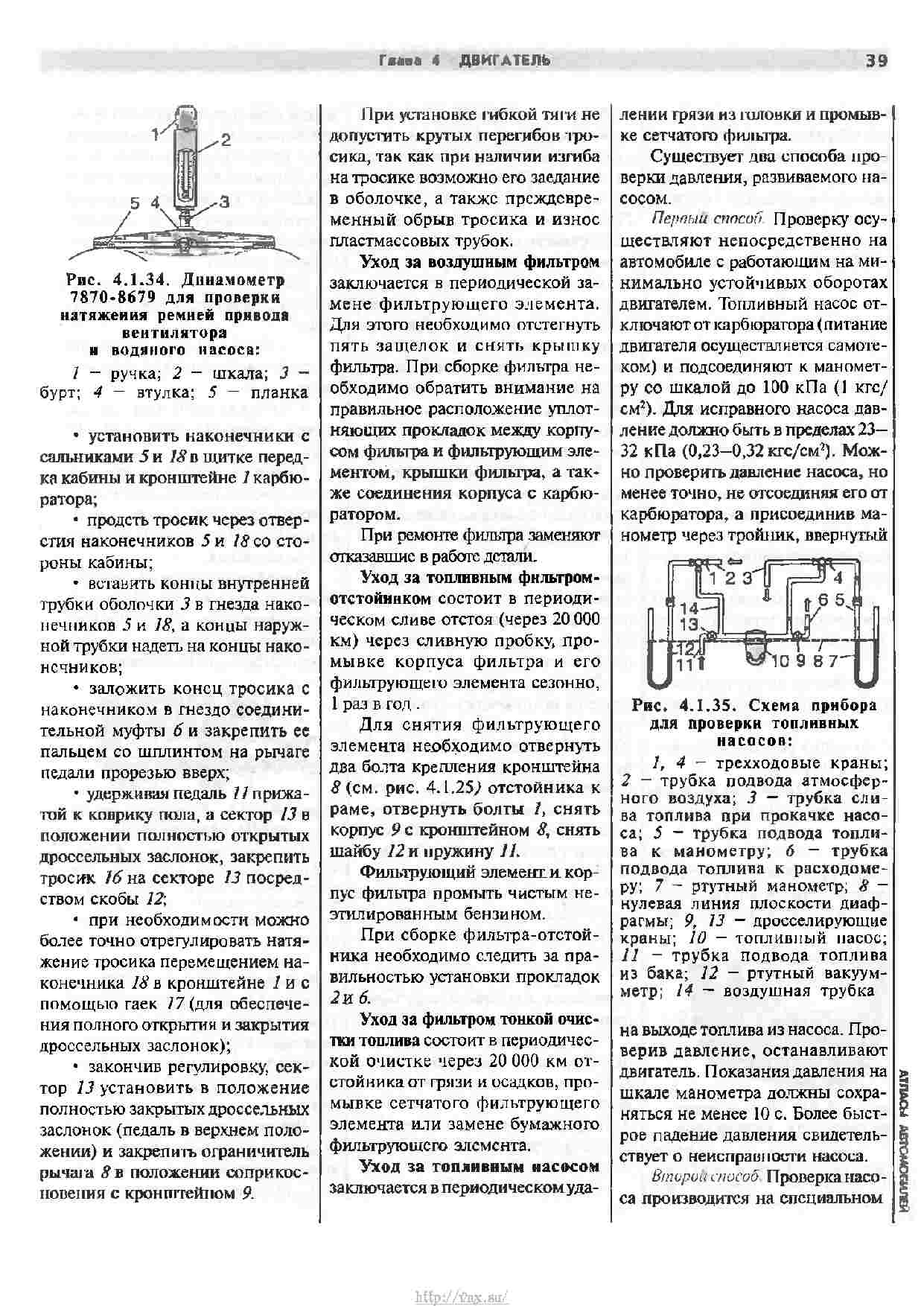 Книга газель 2705