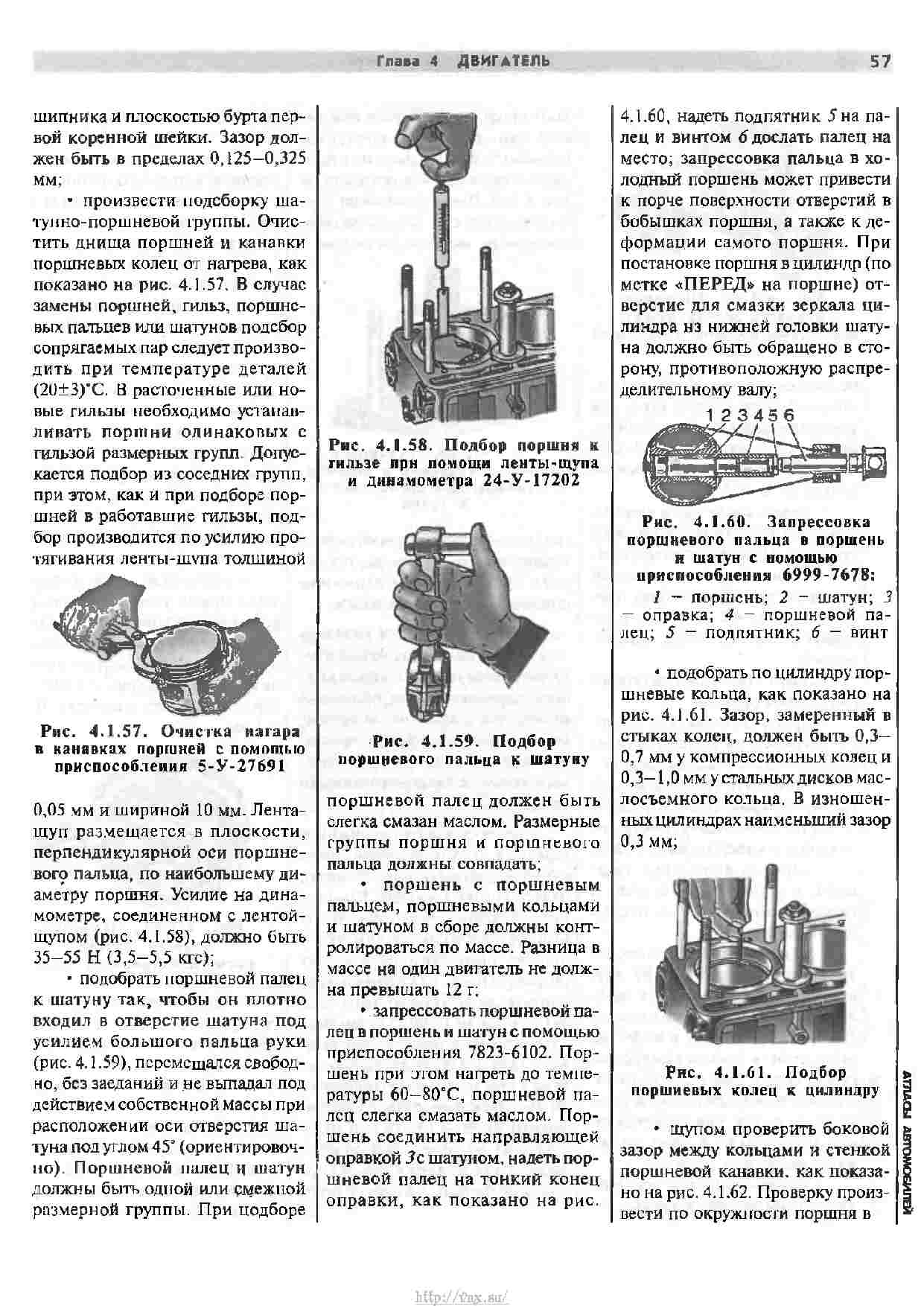 Руководство по ремонту газель