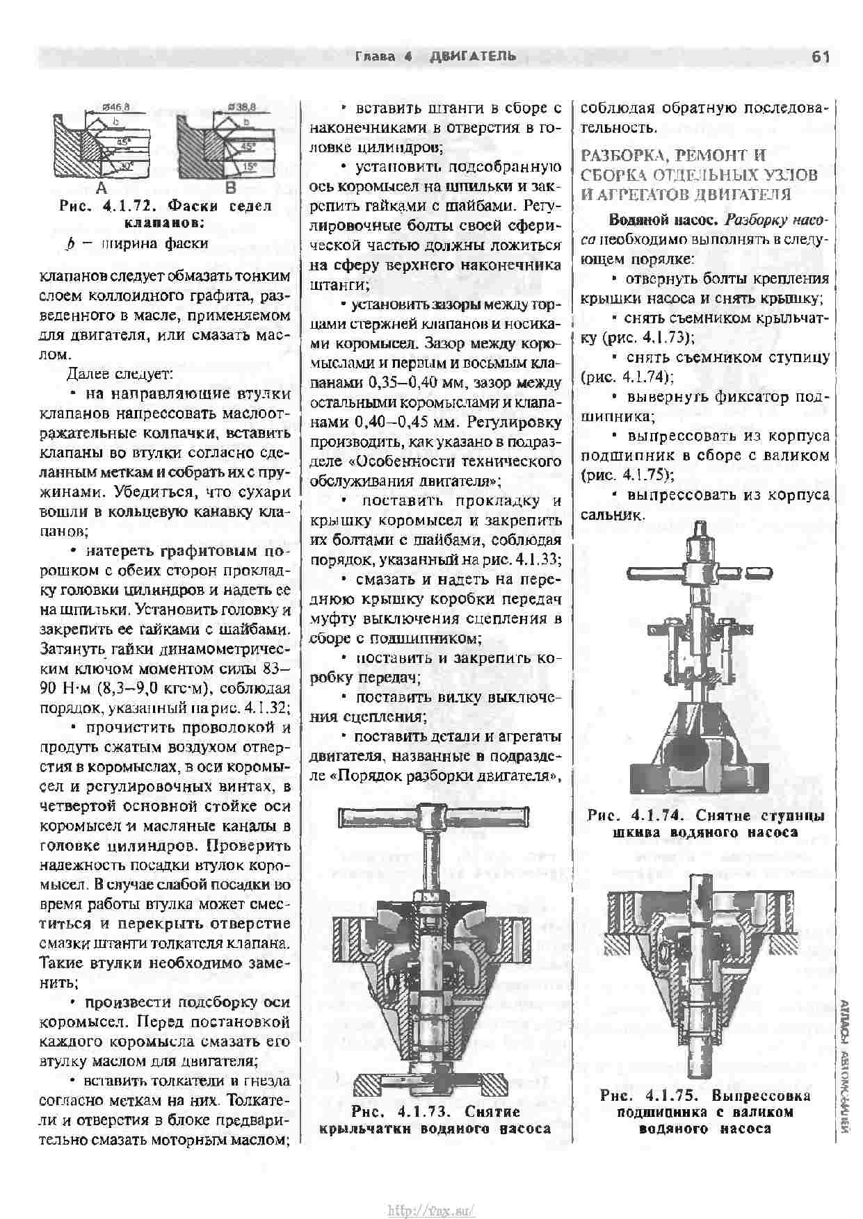 Газ 2705 объем двигателя