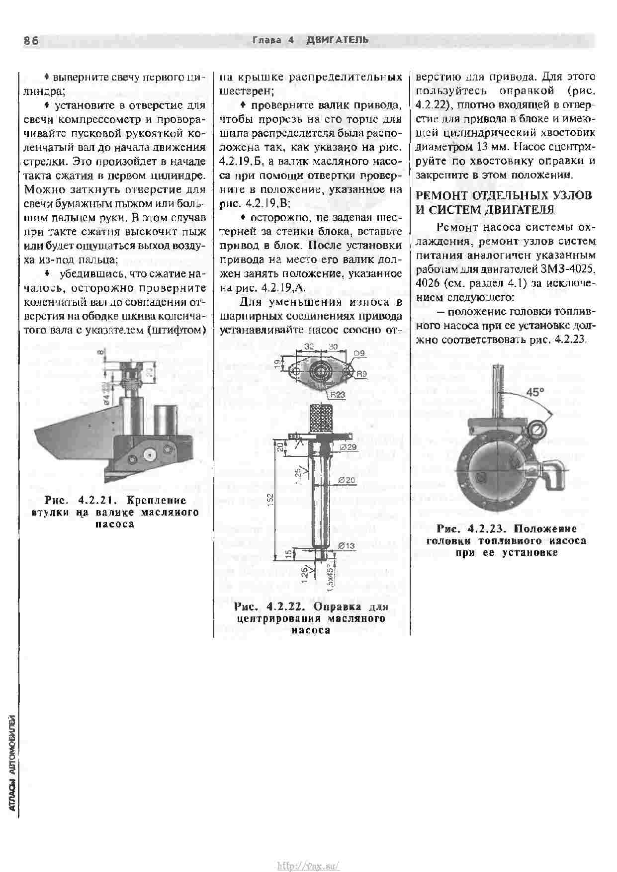 Реле газ 2705