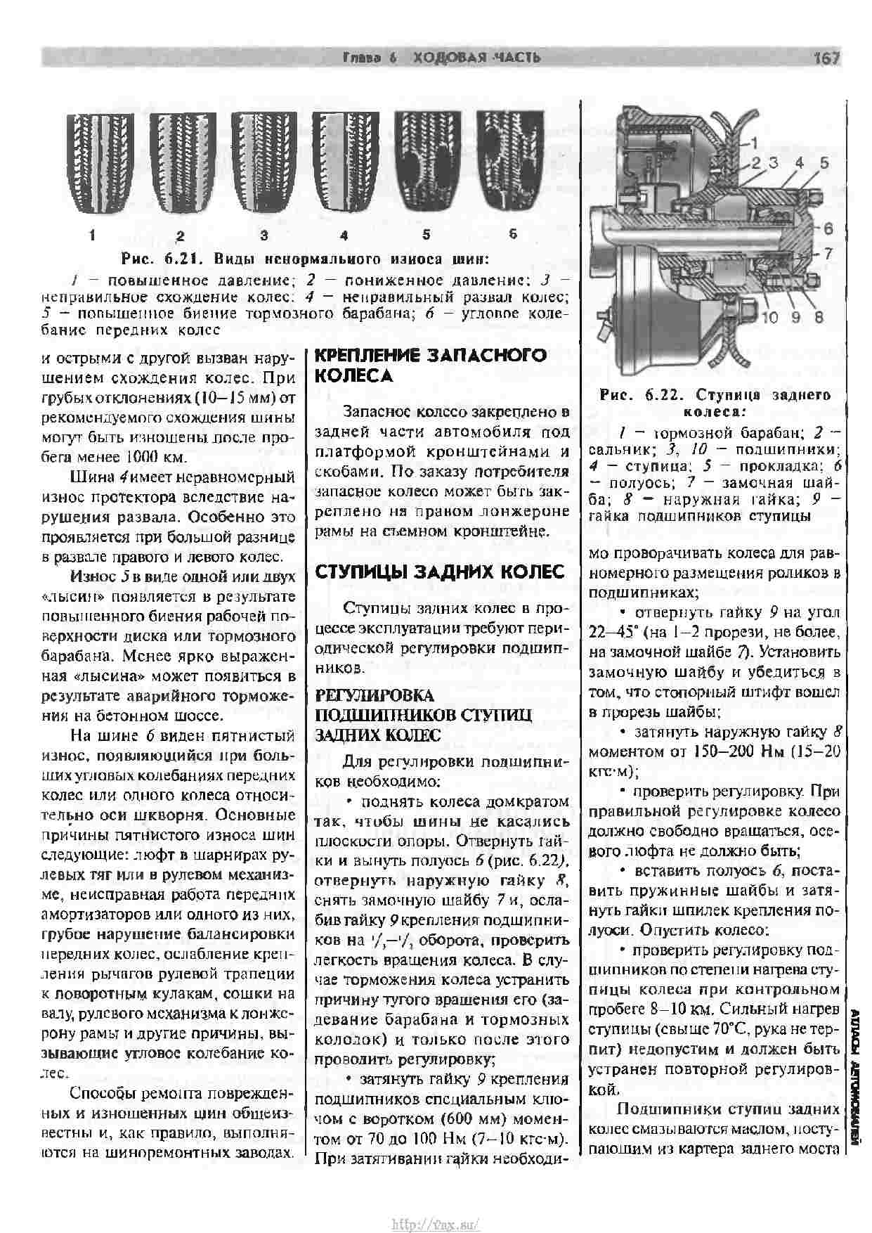 Книга газель 2705