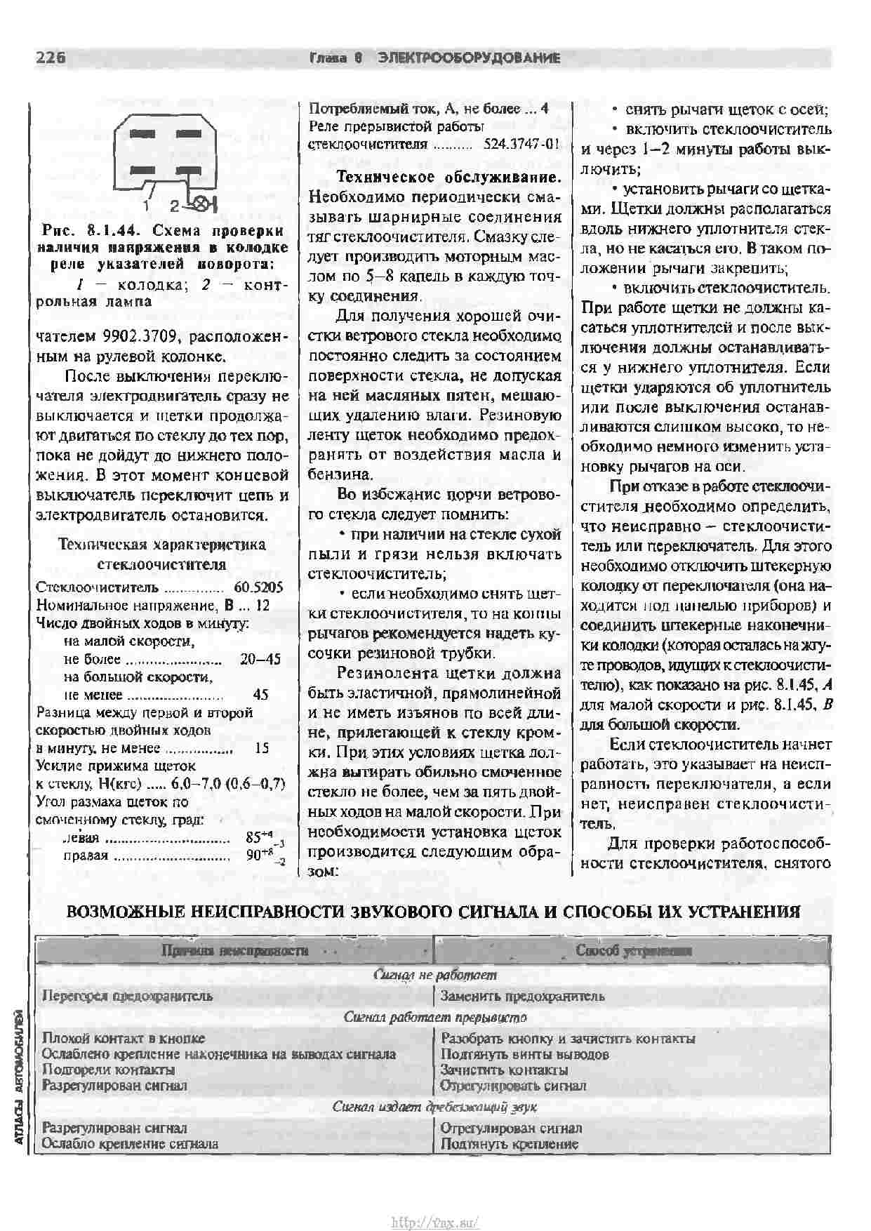 Книга газель 2705