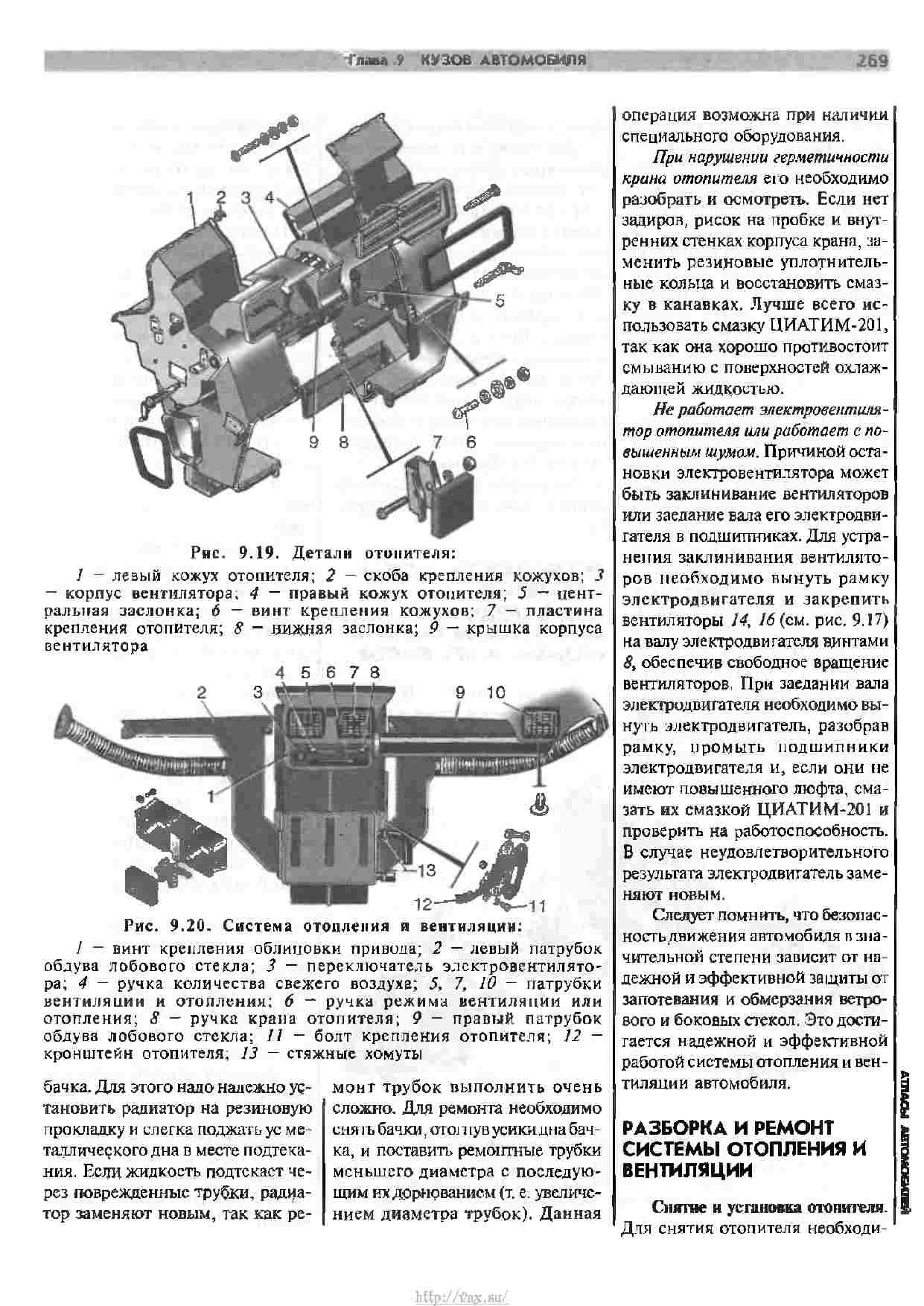 Реле газ 2705