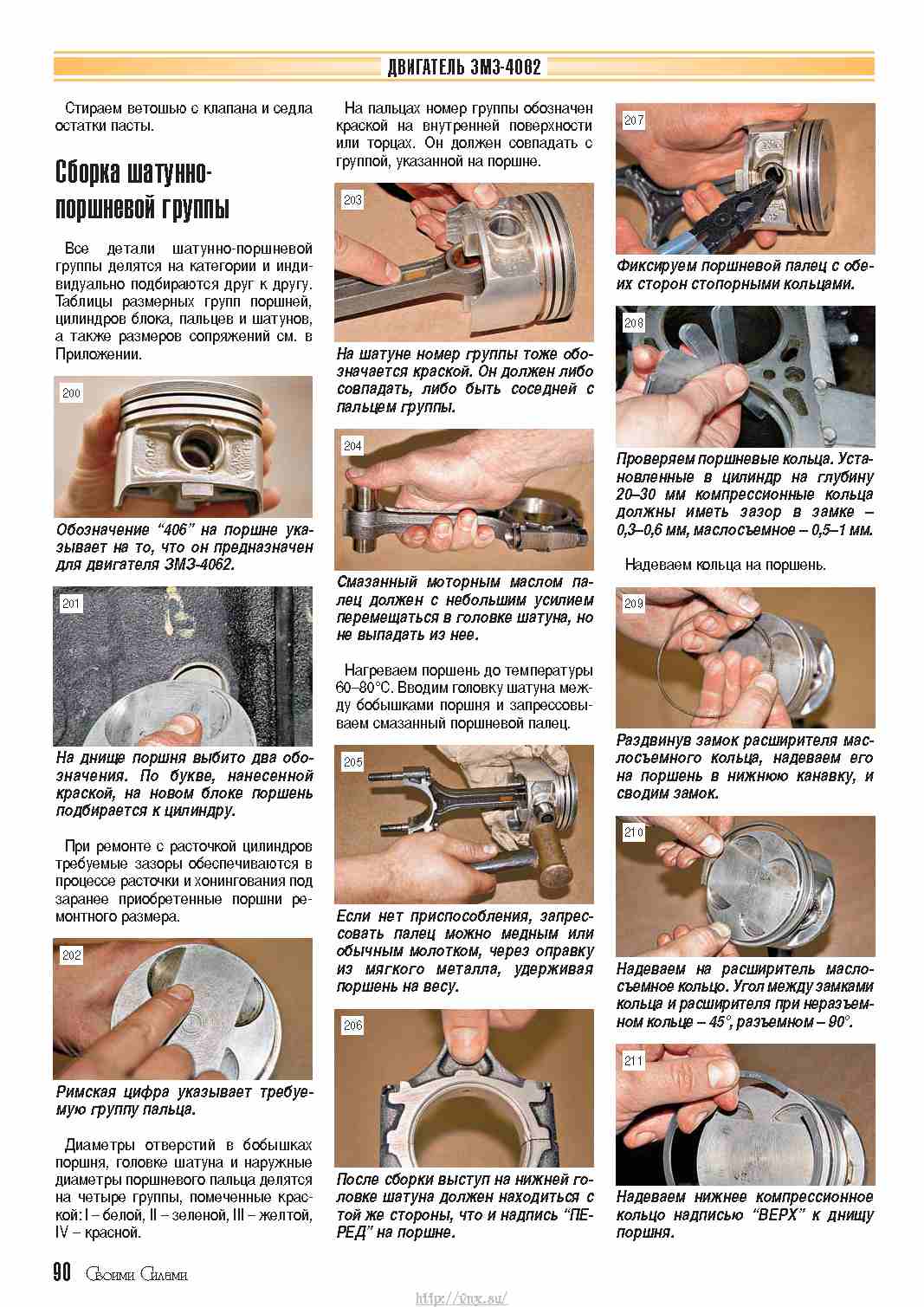 Зазор колец змз 405. Тепловой зазор поршневых колец камаз 740. Как правильно установить шатуны в 406 змз. Тепловой зазор колец змз 406. Зазор колец змз 405.