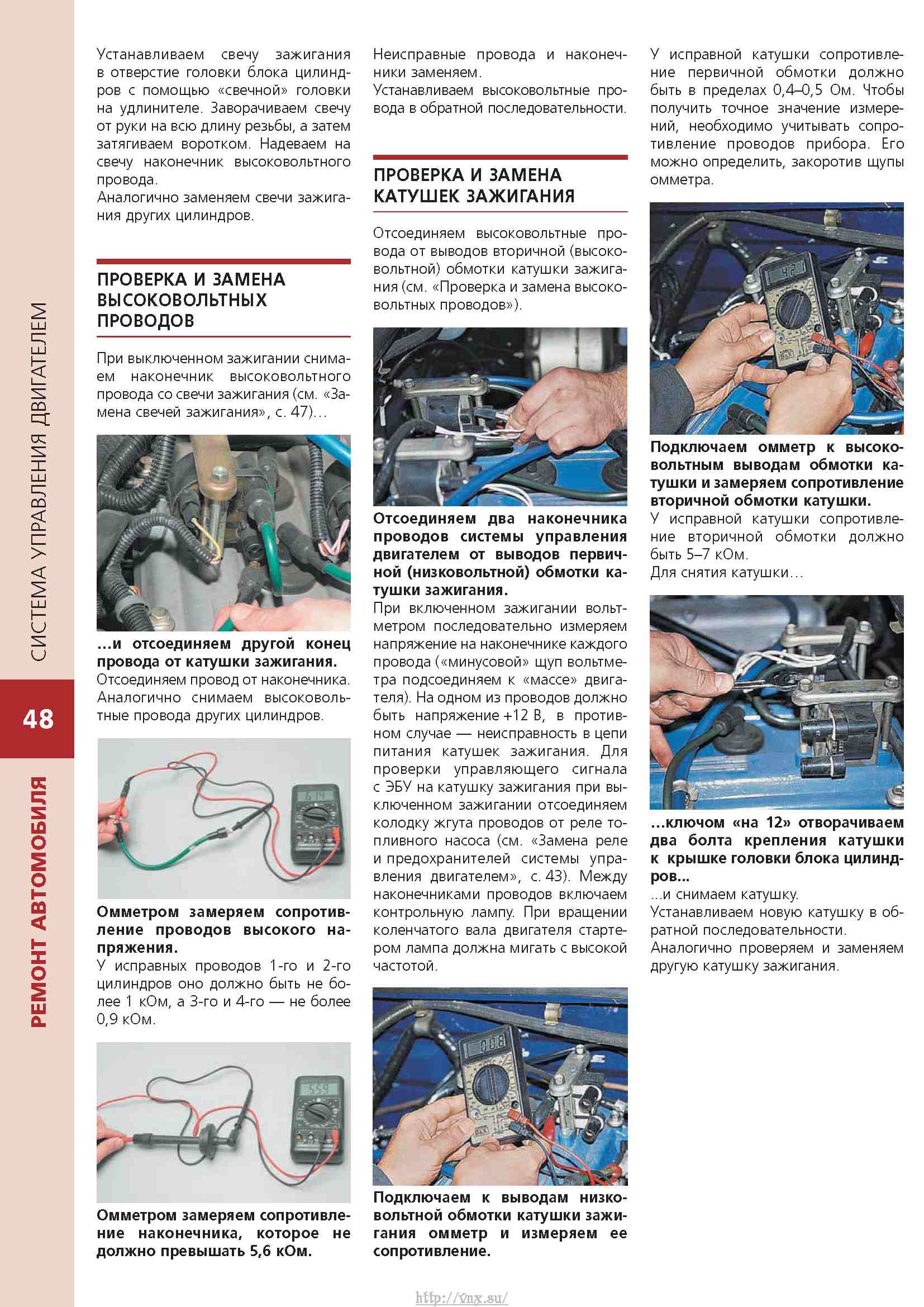ГАЗ-31105 Устройство, обслуживание, диагностика, ремонт