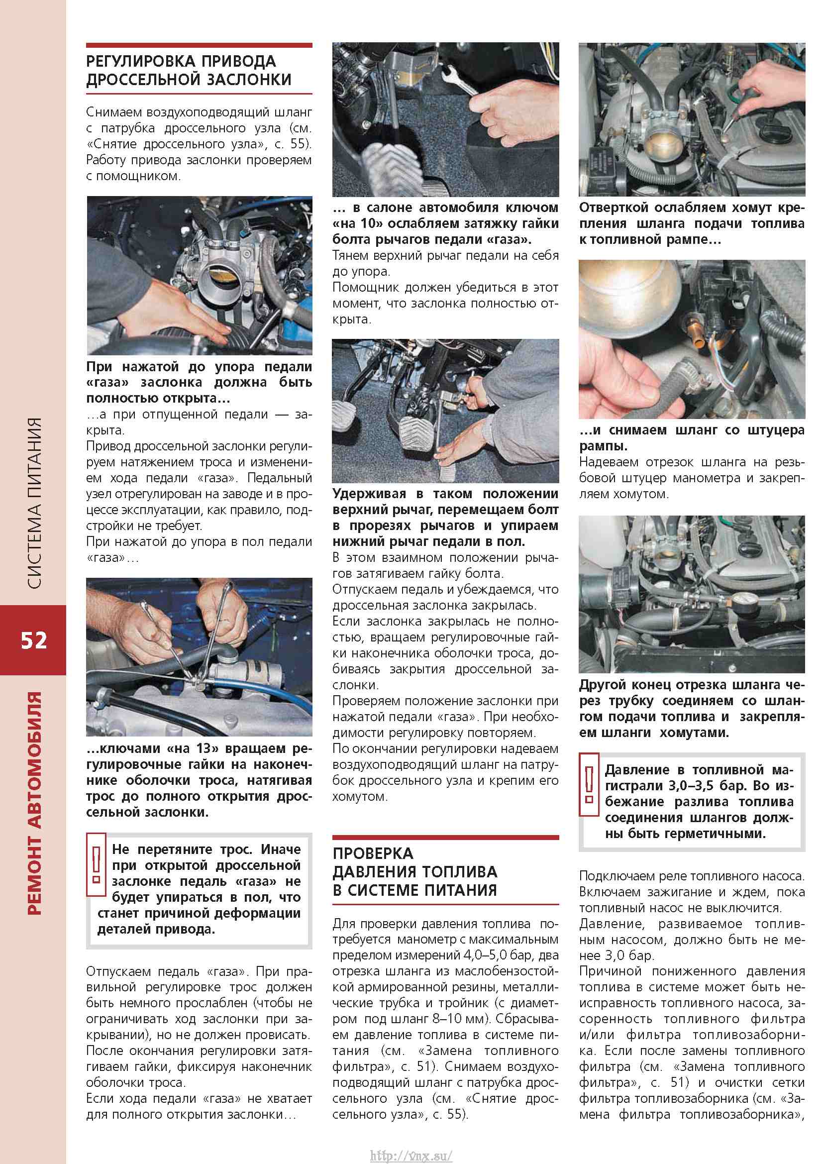ГАЗ-31105 Устройство, обслуживание, диагностика, ремонт