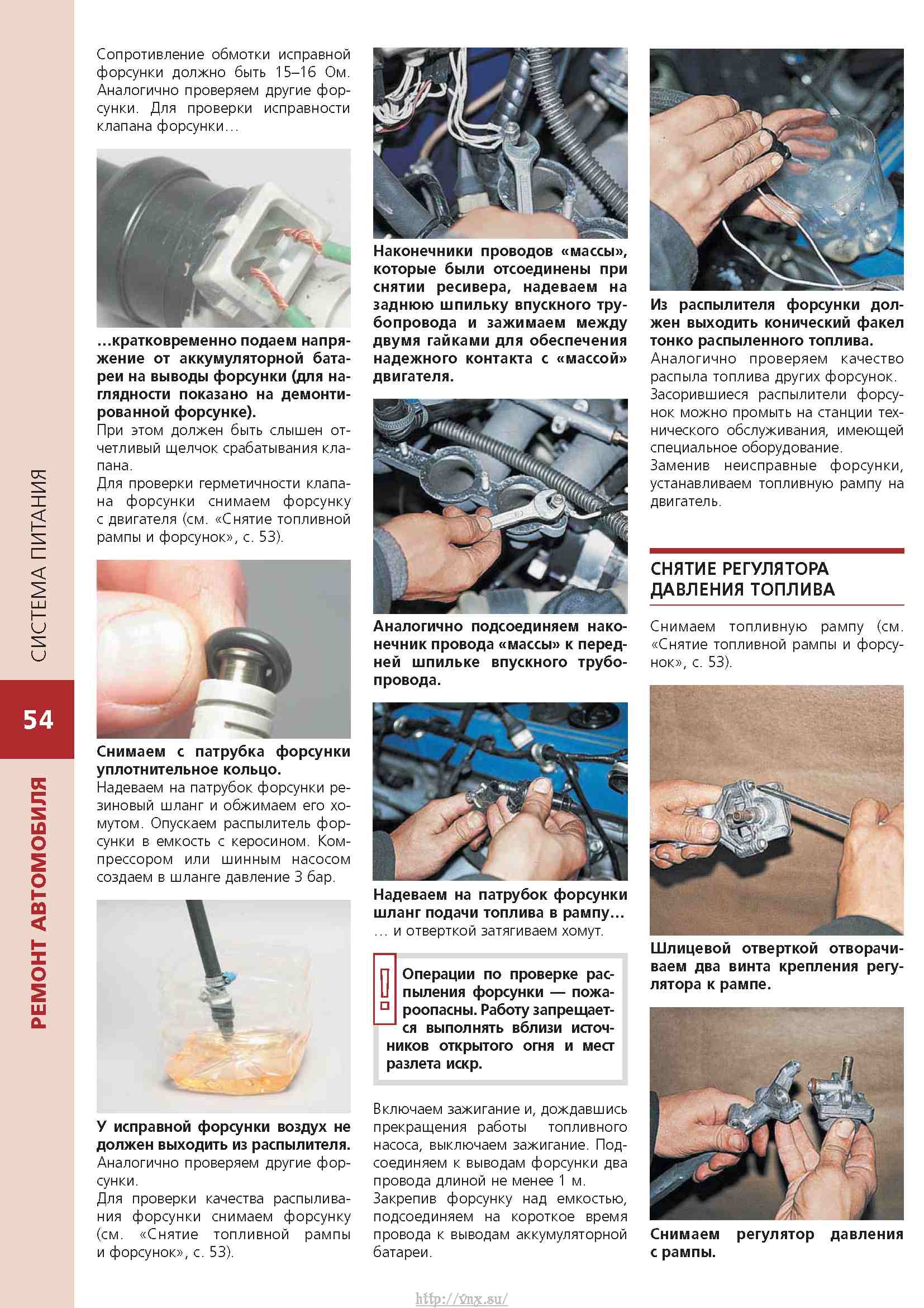 ГАЗ-31105 Устройство, обслуживание, диагностика, ремонт