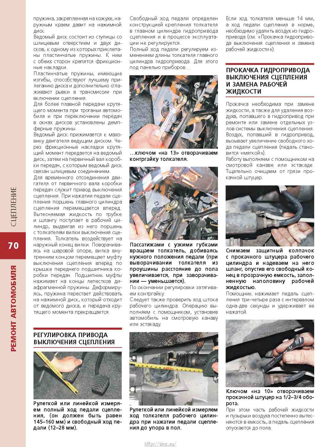 ГАЗ-31105 Устройство, обслуживание, диагностика, ремонт