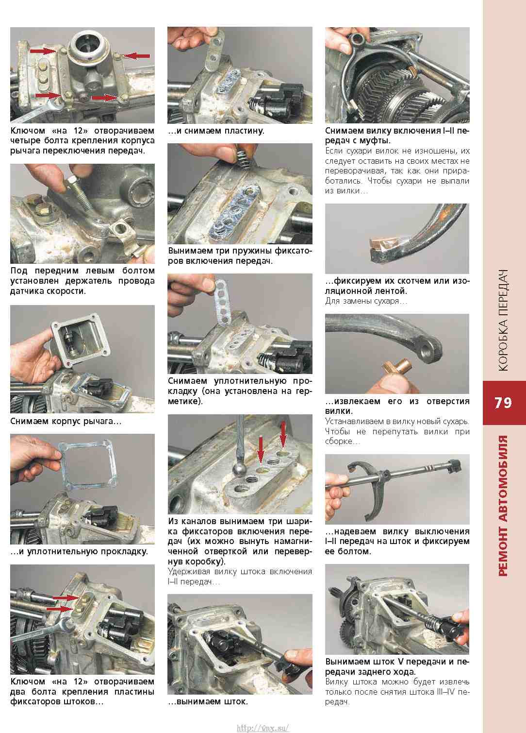 Газ 31105 кондиционер схема