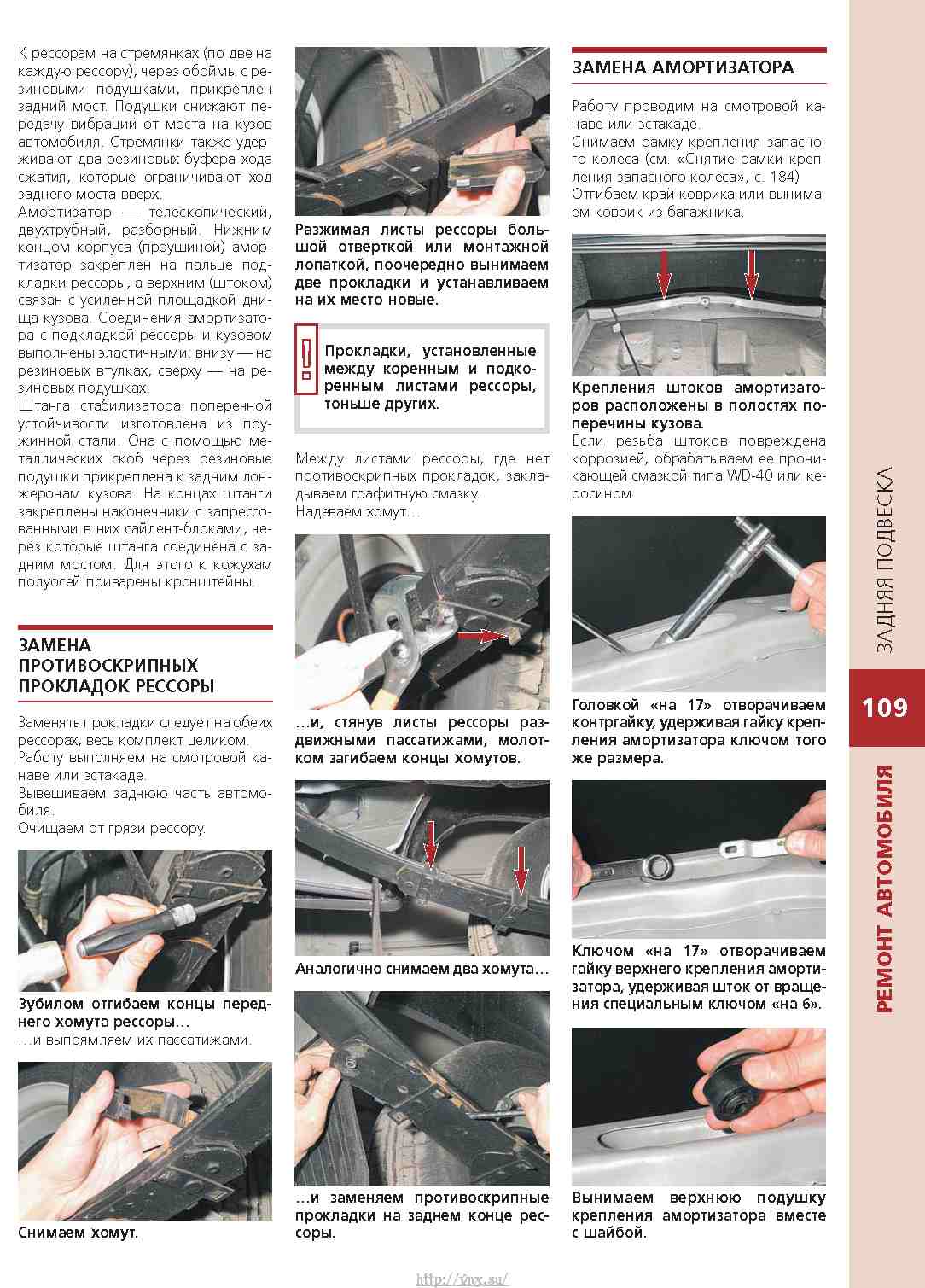 ГАЗ-31105 Устройство, обслуживание, диагностика, ремонт