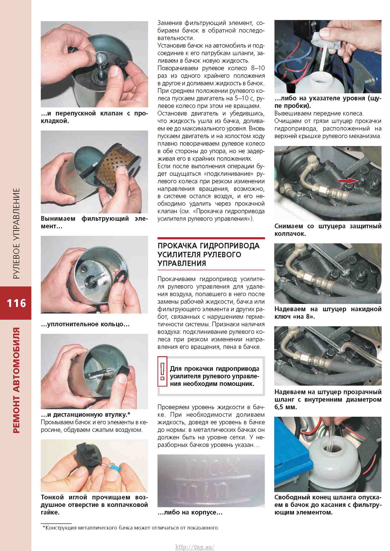 Газ 31105 предохранители