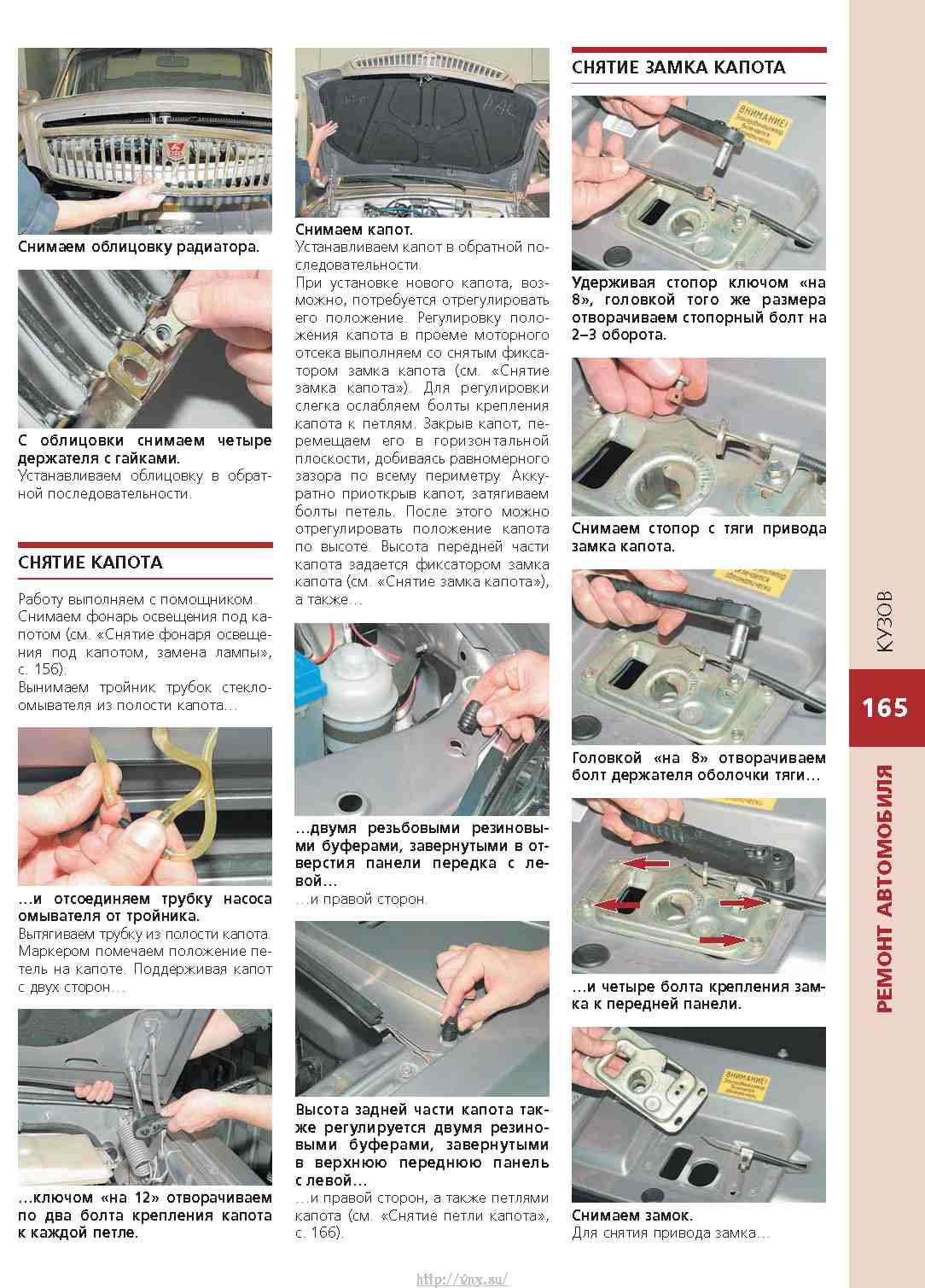 ГАЗ-31105 Устройство, обслуживание, диагностика, ремонт