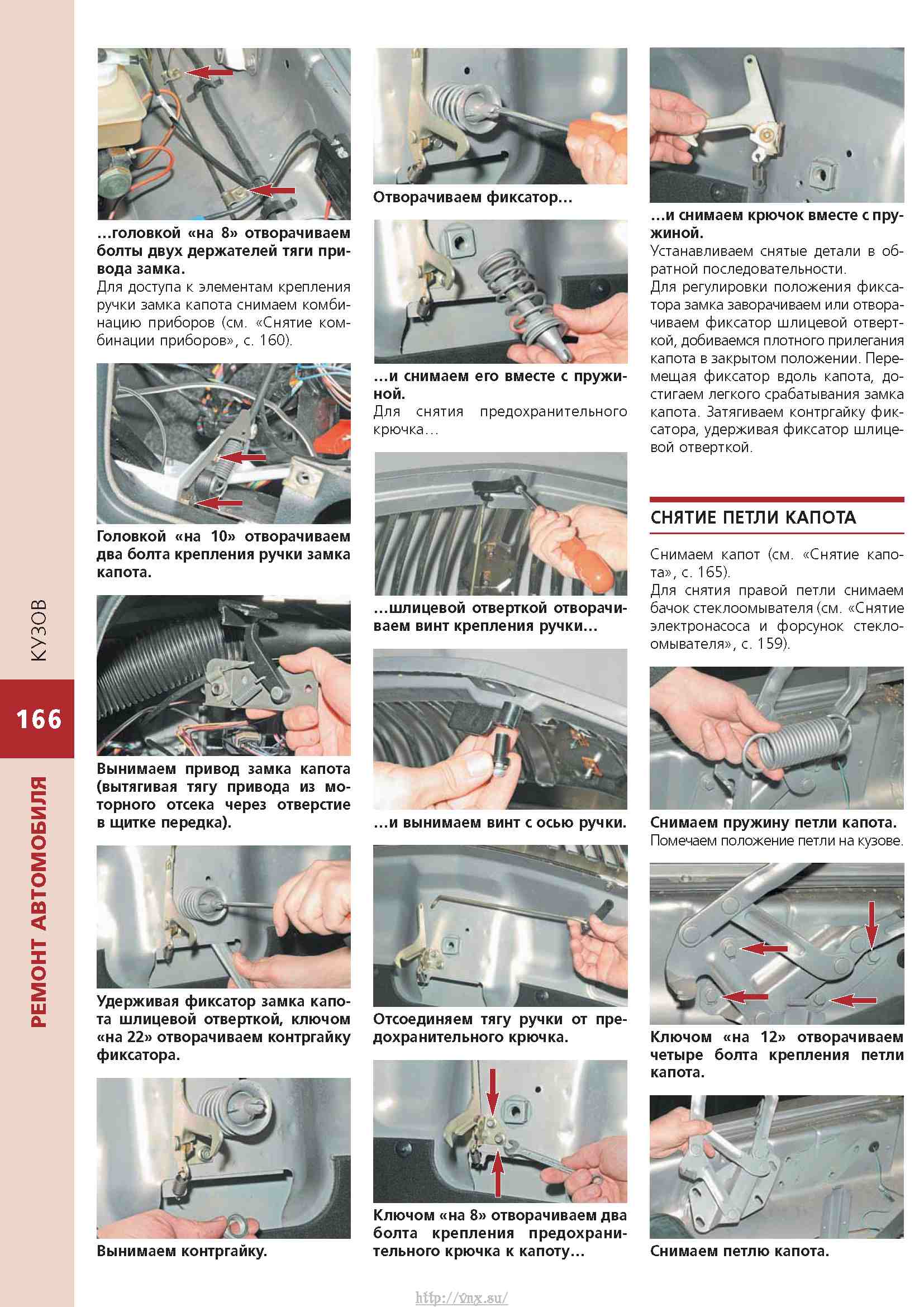 ГАЗ-31105 Устройство, обслуживание, диагностика, ремонт