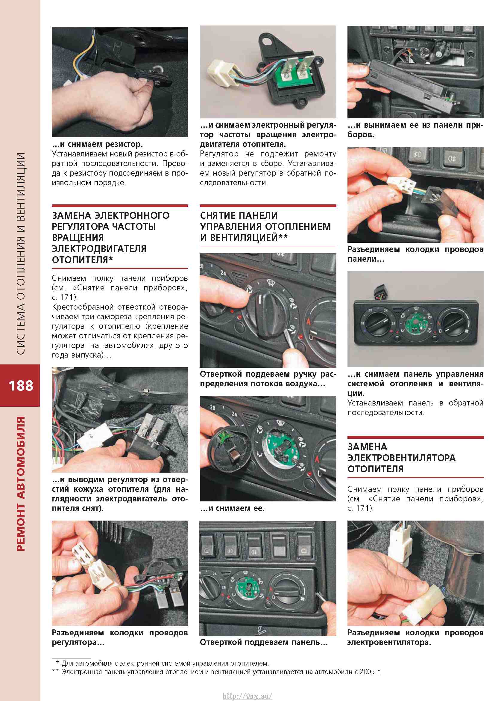 Резистор печки газ 31105