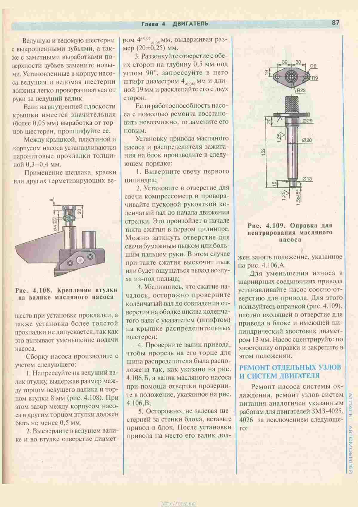 Руководство по ремонту газель