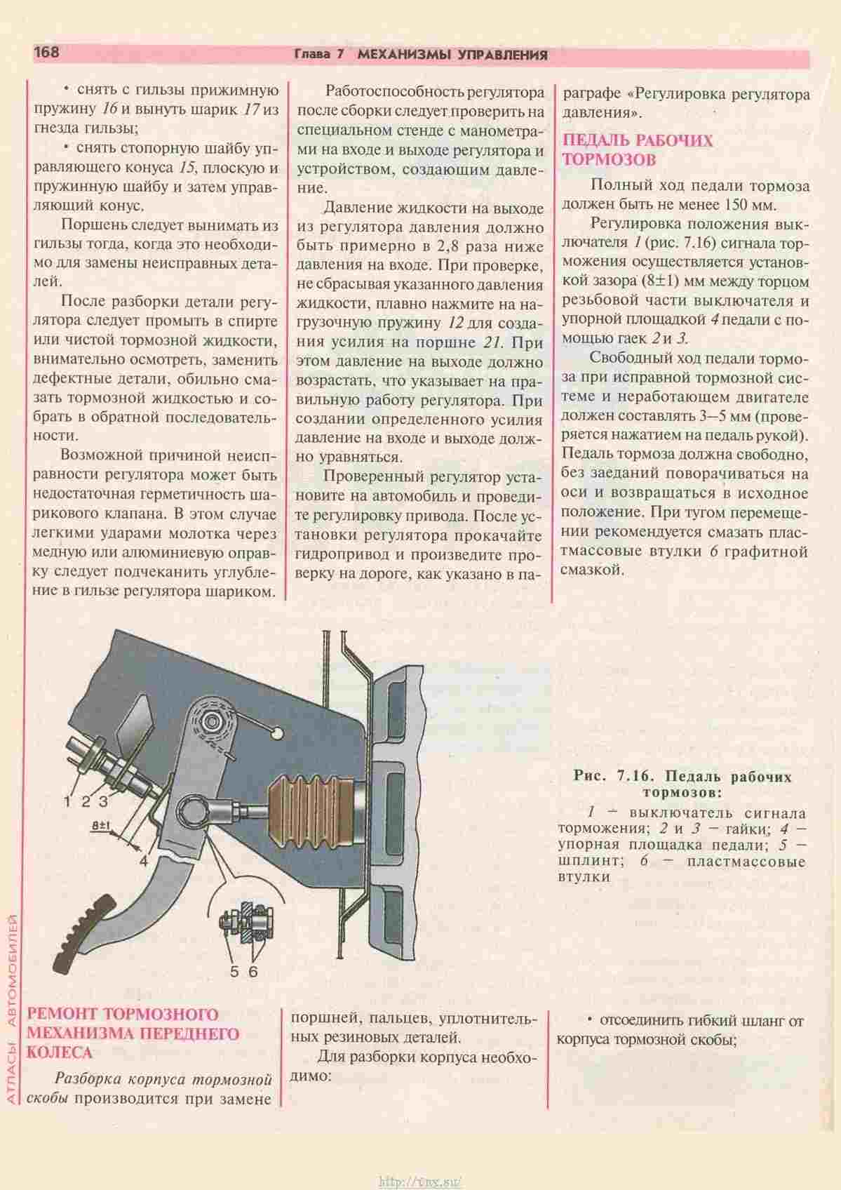 Газ 33023 схема предохранителей