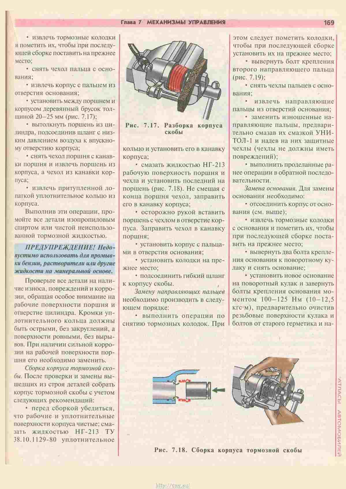 Газ 33023 схема предохранителей