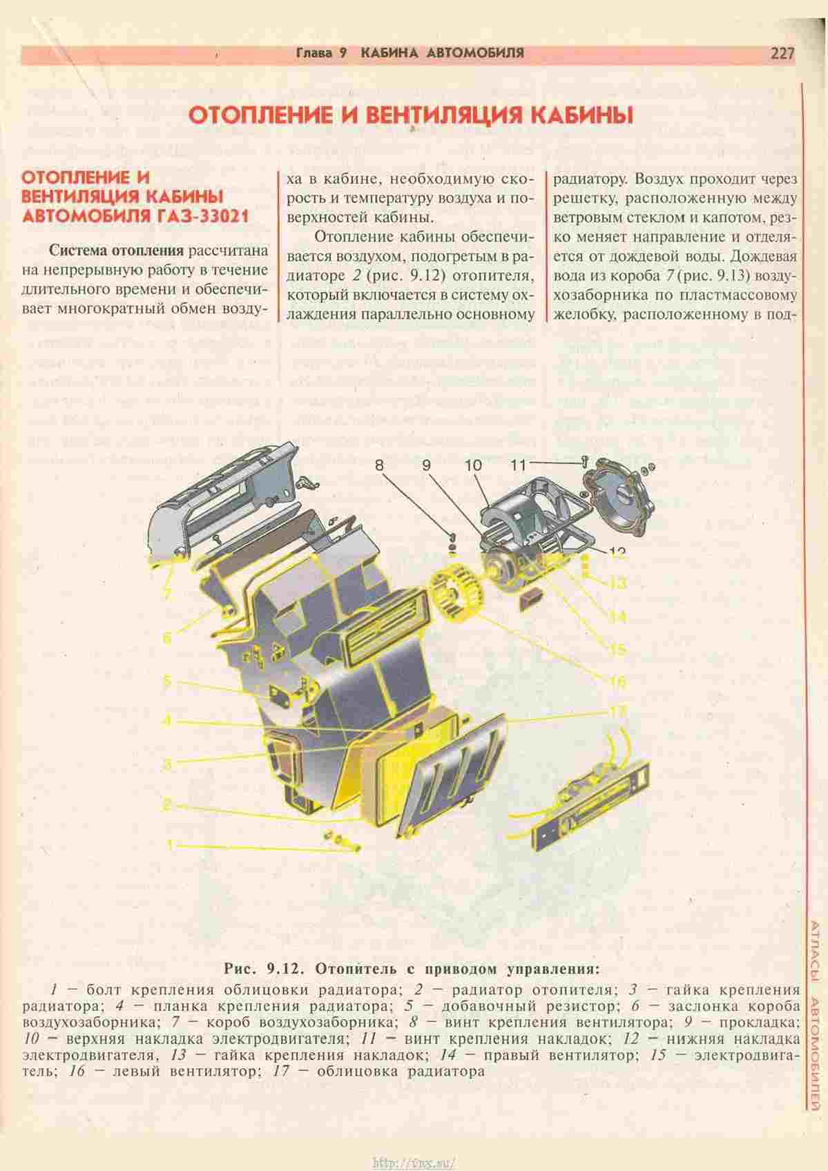 Схема печки газель