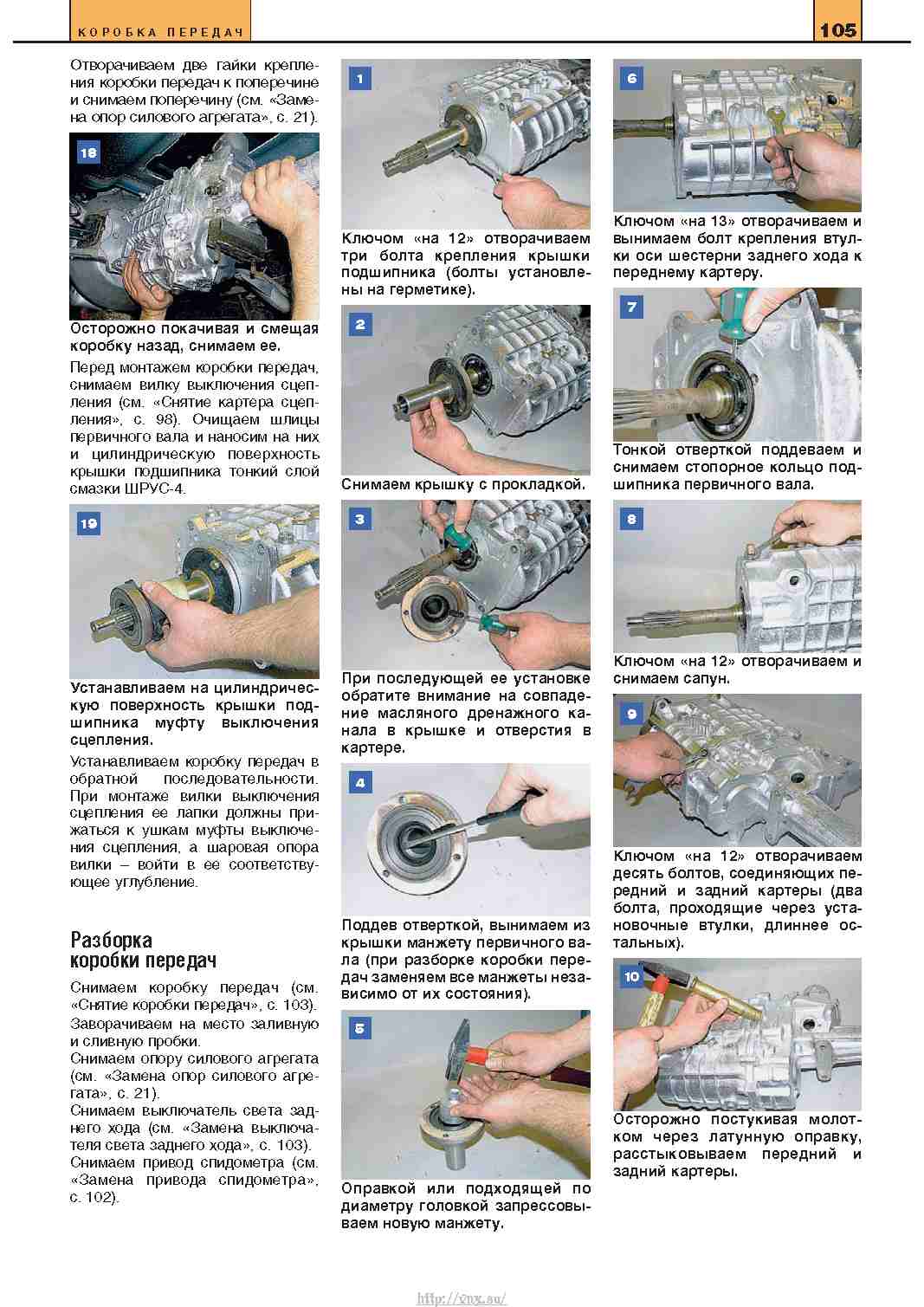 Газель 1994 модель