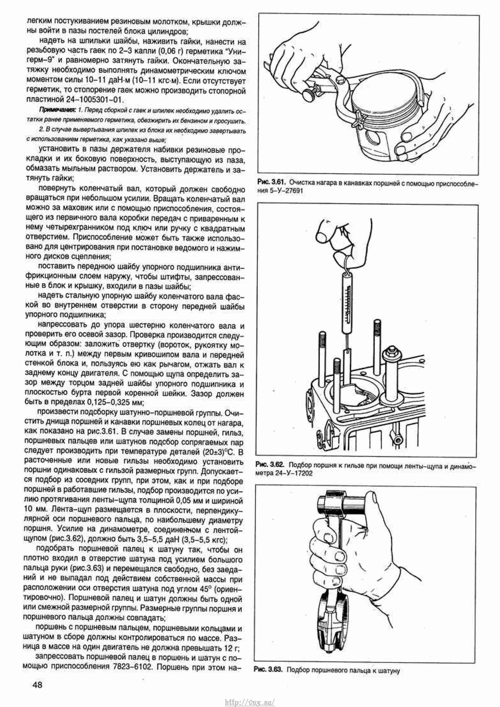 Руководство по ремонту газель