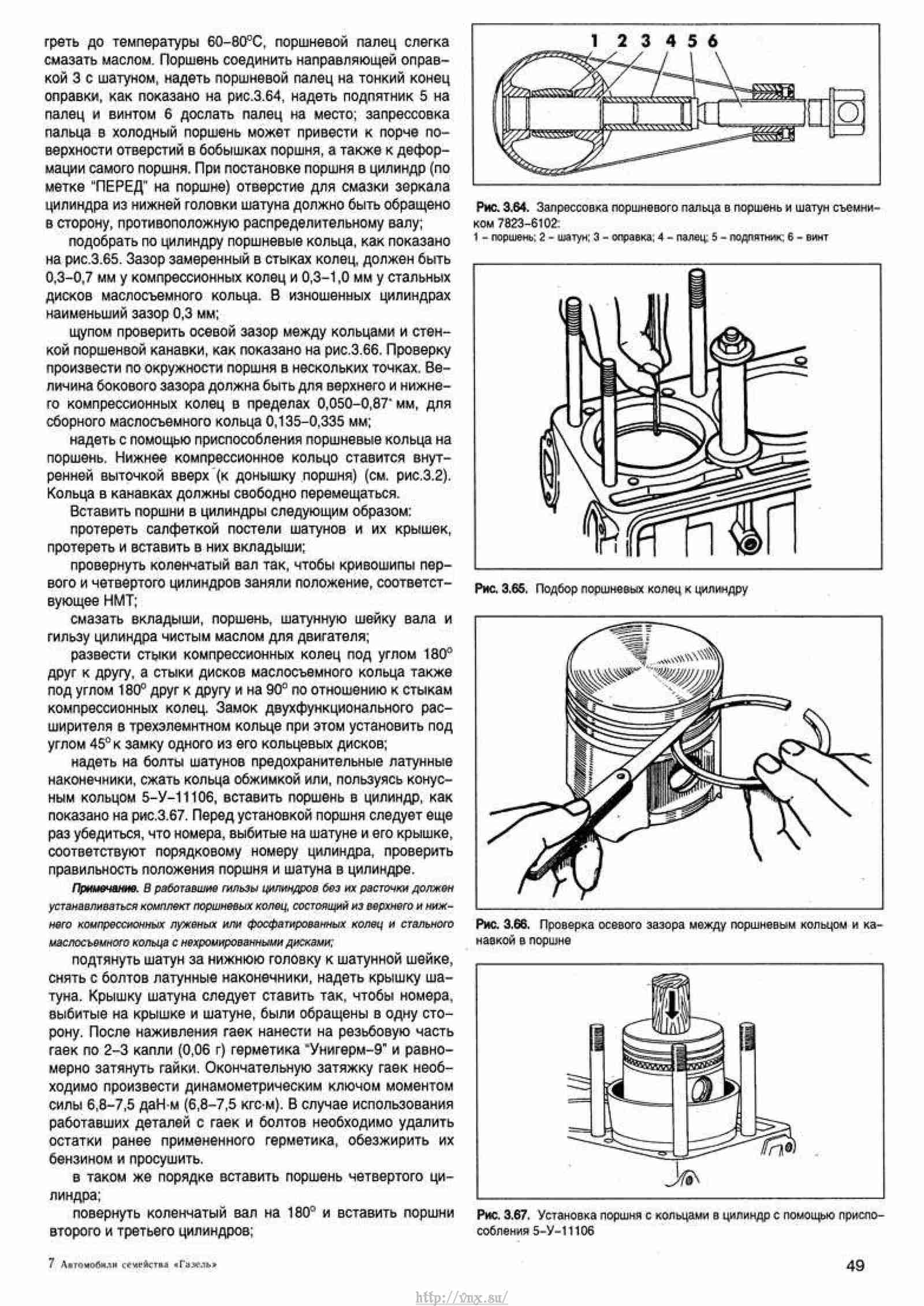 Руководство по ремонту газель