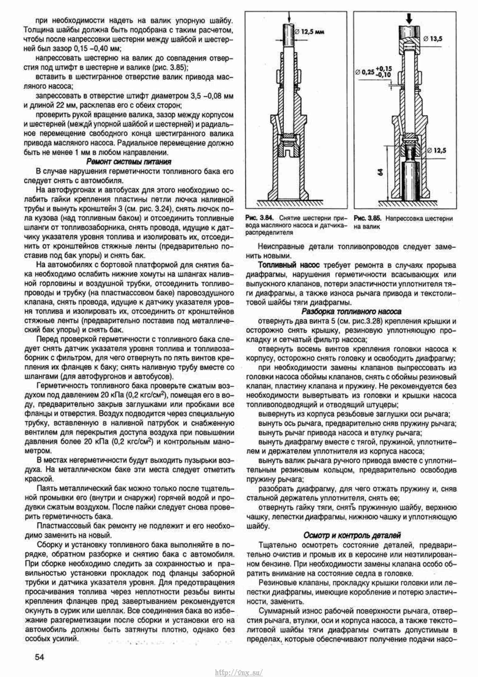 Руководство по ремонту газель