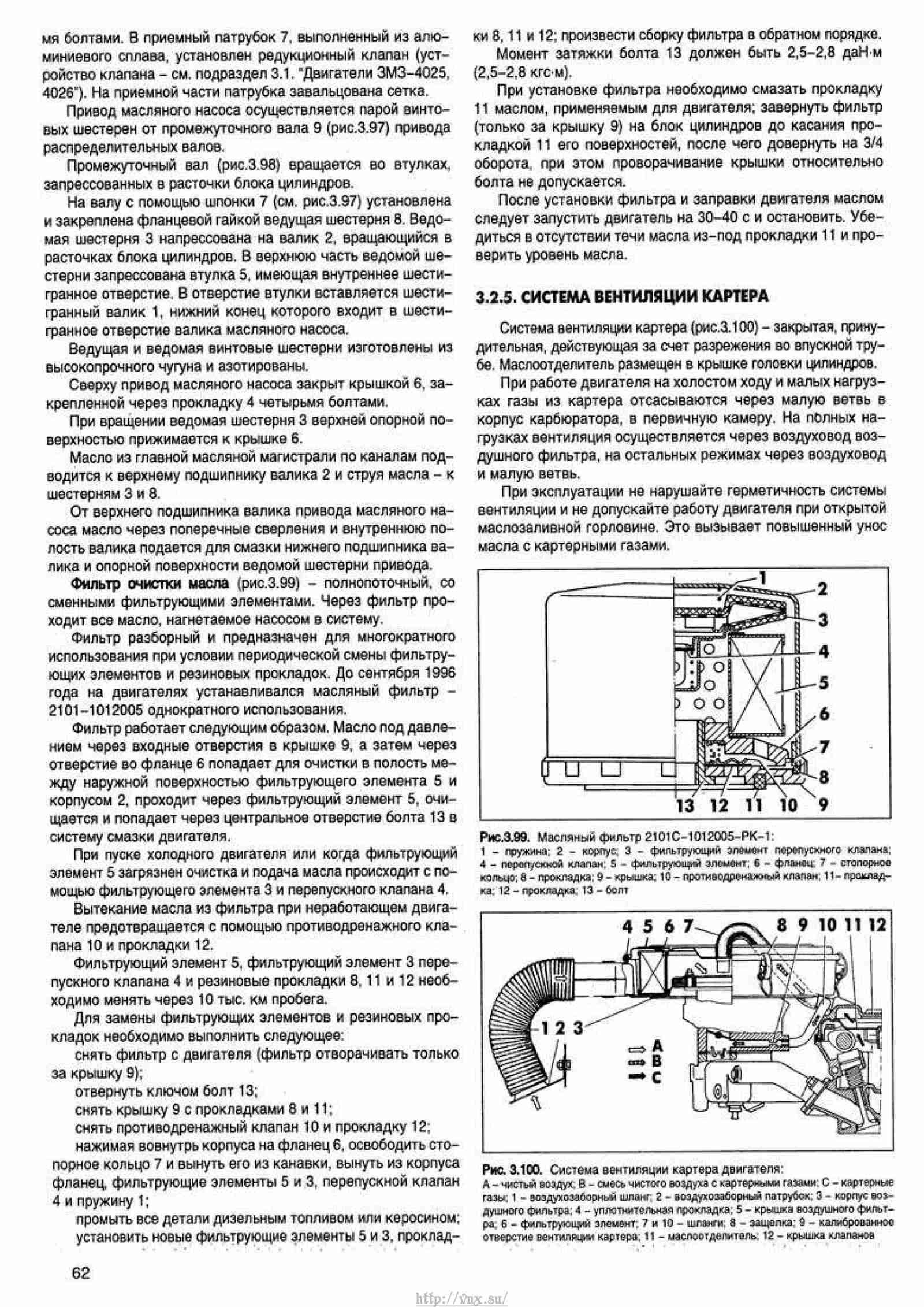 Арз 5 ремонт газелей