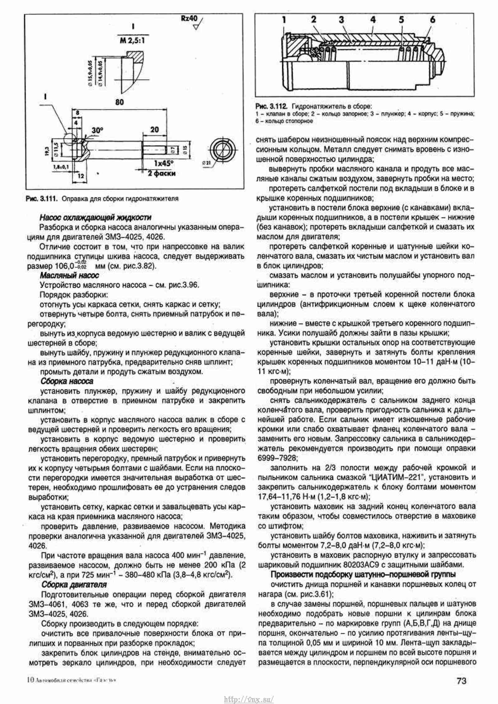 Руководство по ремонту газель