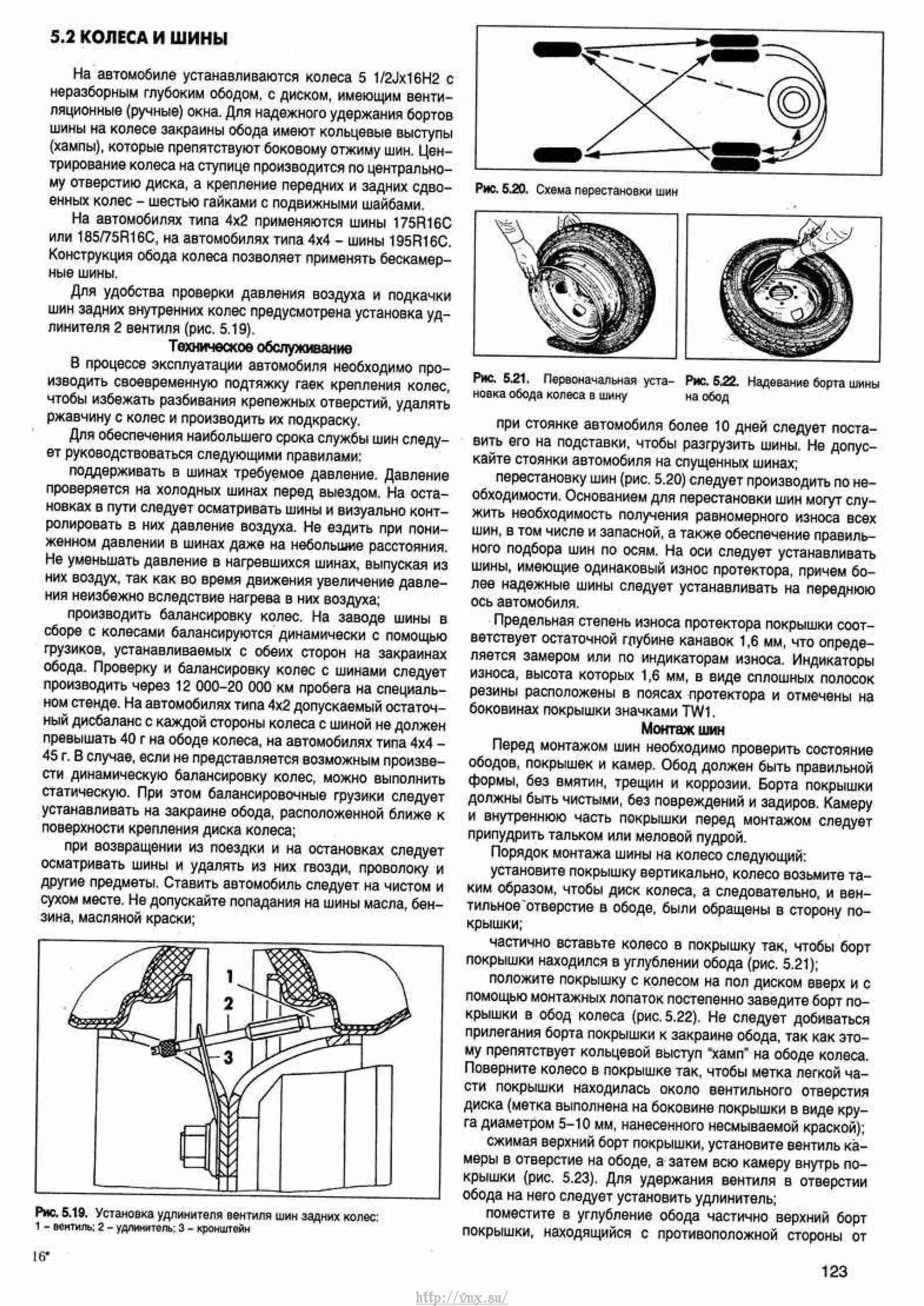 Ошибка 1894 газель