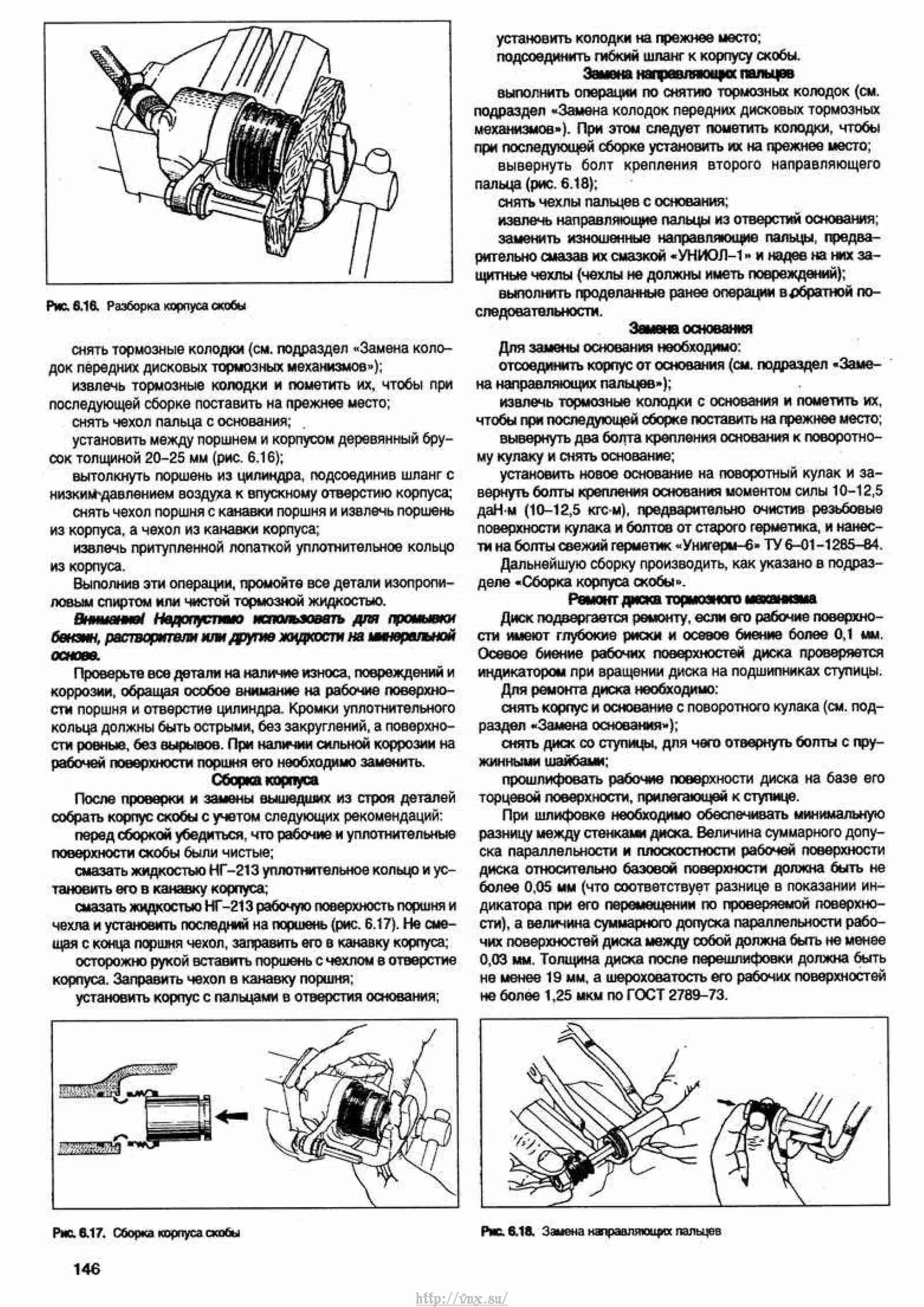 Руководство по ремонту газель